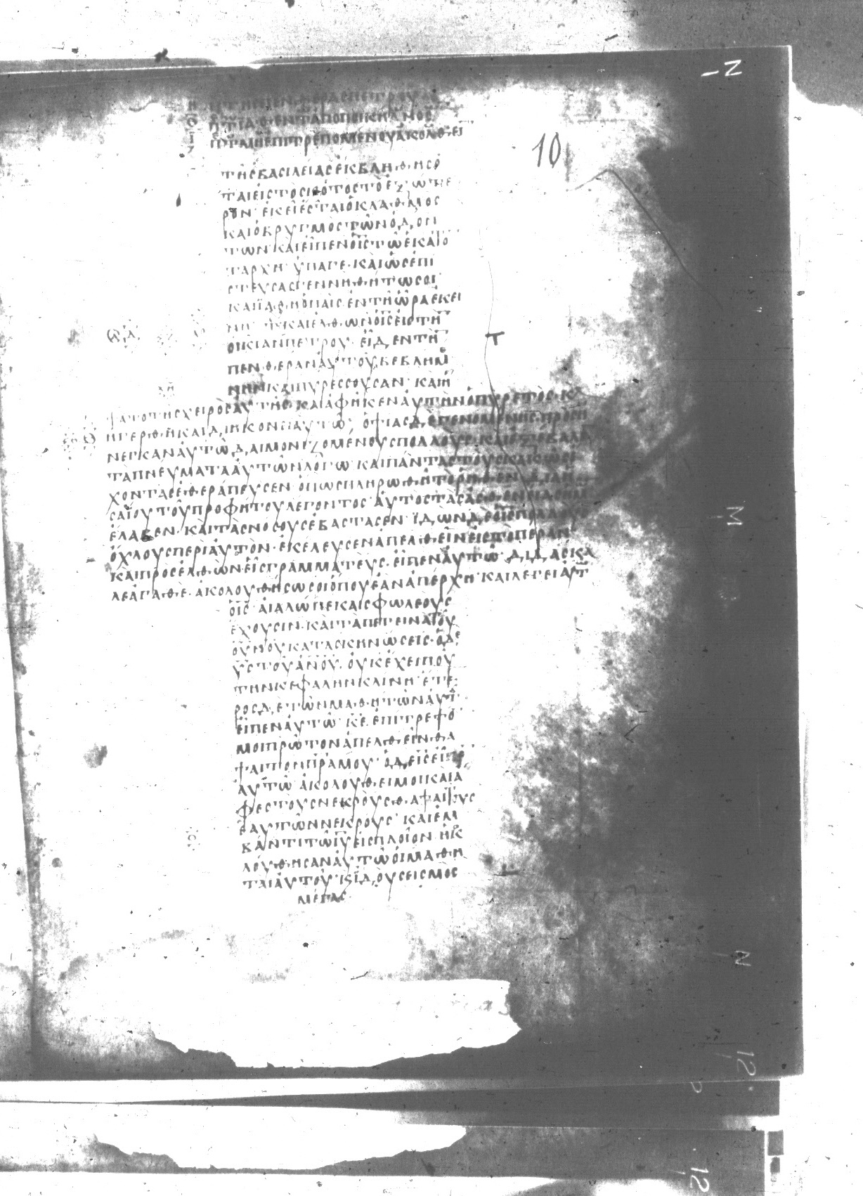 Uncial 047 showing Matthew 8:21 from 8th Century found in Monastery of St. Andrew, Athos Peninsula, currently housed at Princeton University Library, Princeton, New Jersey
