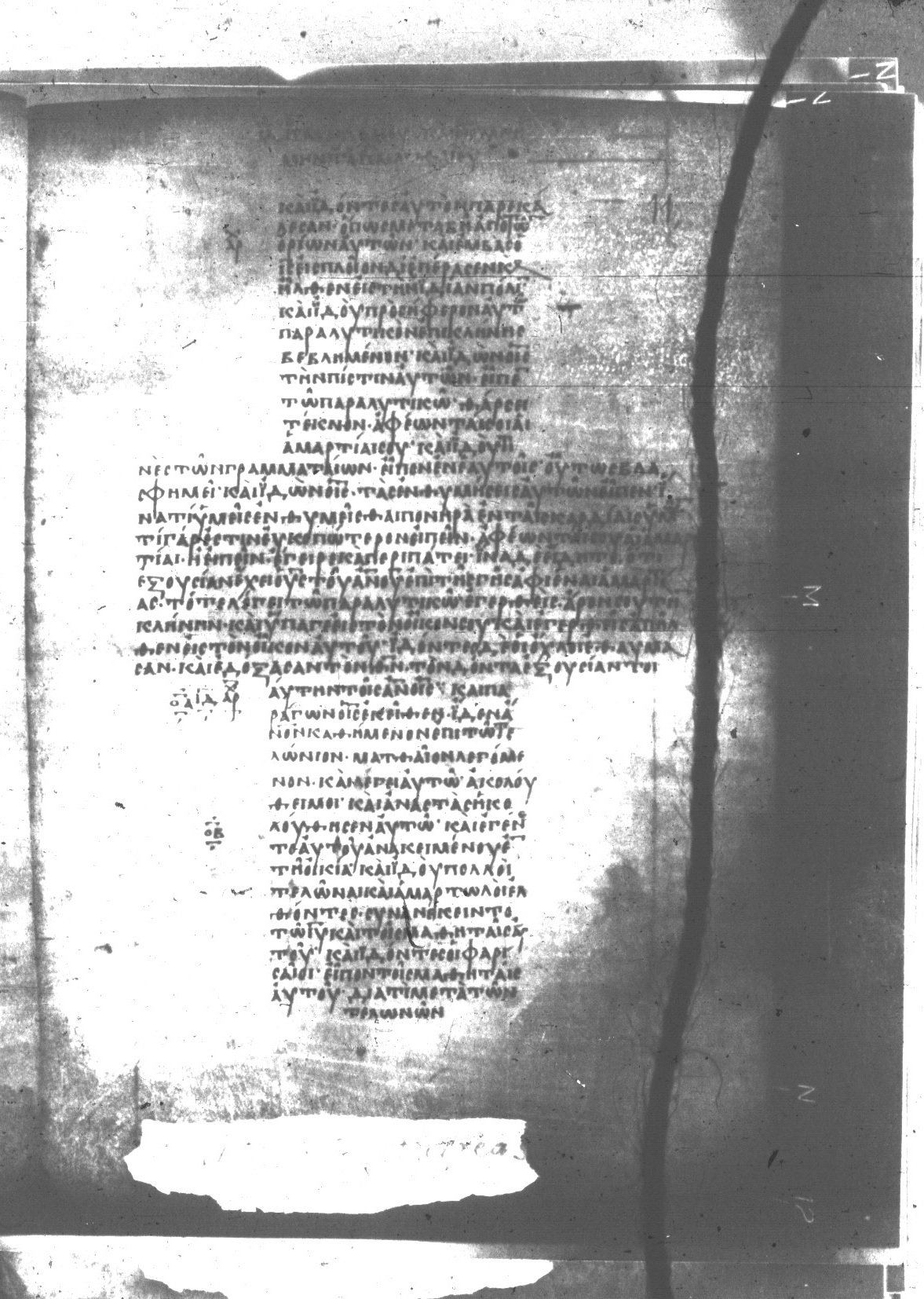 Uncial 047 showing Matthew 9:2 from 8th Century found in Monastery of St. Andrew, Athos Peninsula, currently housed at Princeton University Library, Princeton, New Jersey