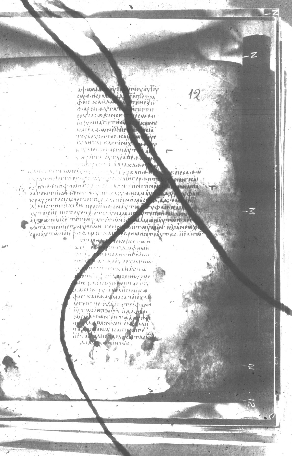 Uncial 047 (Scan 2) showing Matthew 9:21 from 8th Century found in Monastery of St. Andrew, Athos Peninsula, currently housed at Princeton University Library, Princeton, New Jersey