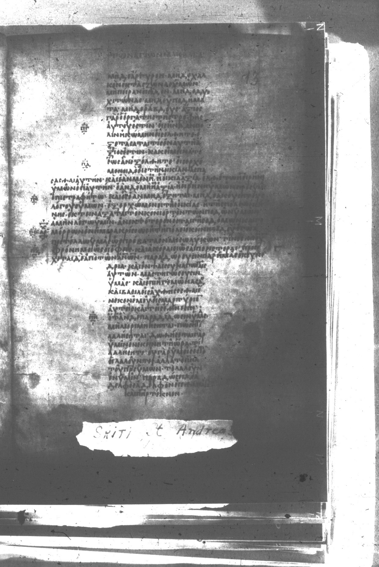 Uncial 047 (Scan 1) showing Matthew 10:21 from 8th Century found in Monastery of St. Andrew, Athos Peninsula, currently housed at Princeton University Library, Princeton, New Jersey
