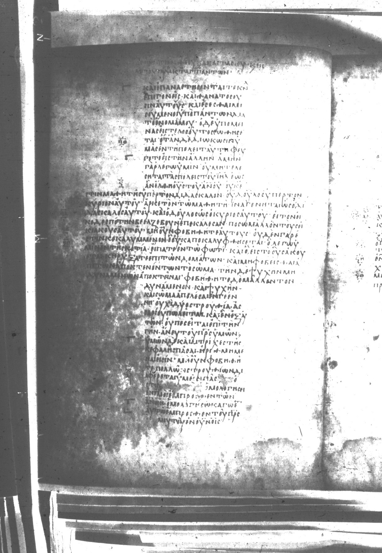 Uncial 047 (Scan 2) showing Matthew 10:21 from 8th Century found in Monastery of St. Andrew, Athos Peninsula, currently housed at Princeton University Library, Princeton, New Jersey