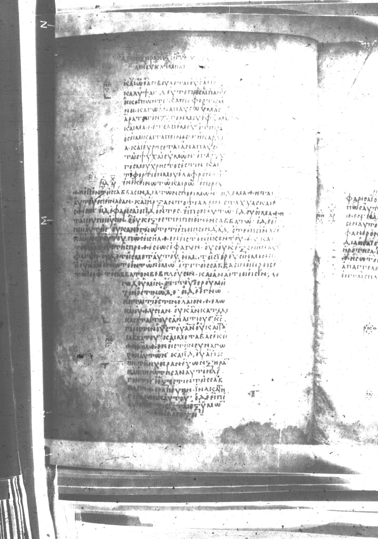 Uncial 047 showing Matthew 12:2 from 8th Century found in Monastery of St. Andrew, Athos Peninsula, currently housed at Princeton University Library, Princeton, New Jersey