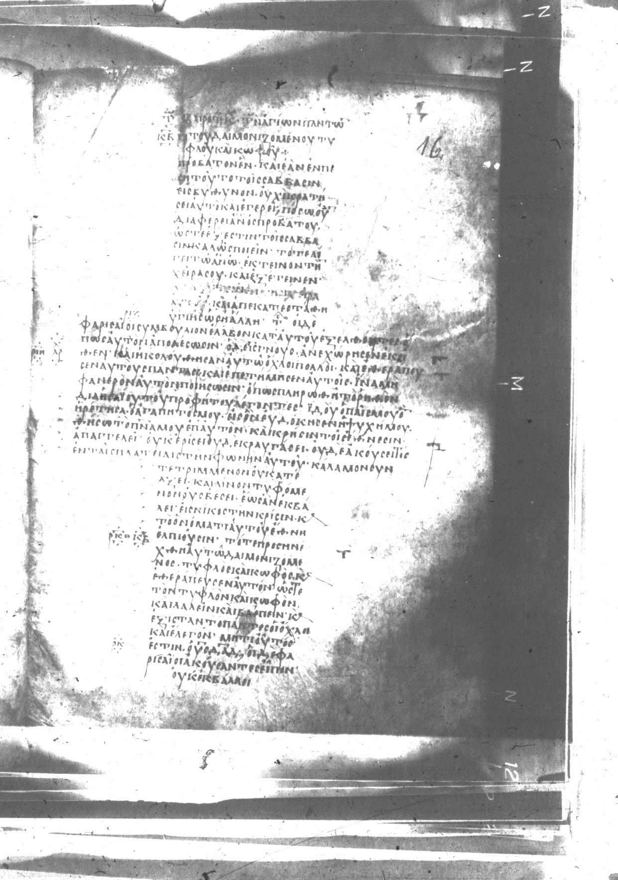 Uncial 047 showing Matthew 12:21 from 8th Century found in Monastery of St. Andrew, Athos Peninsula, currently housed at Princeton University Library, Princeton, New Jersey