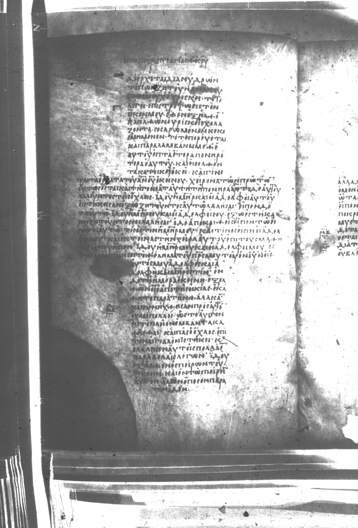 Uncial 047 showing Matthew 13:3 from 8th Century found in Monastery of St. Andrew, Athos Peninsula, currently housed at Princeton University Library, Princeton, New Jersey