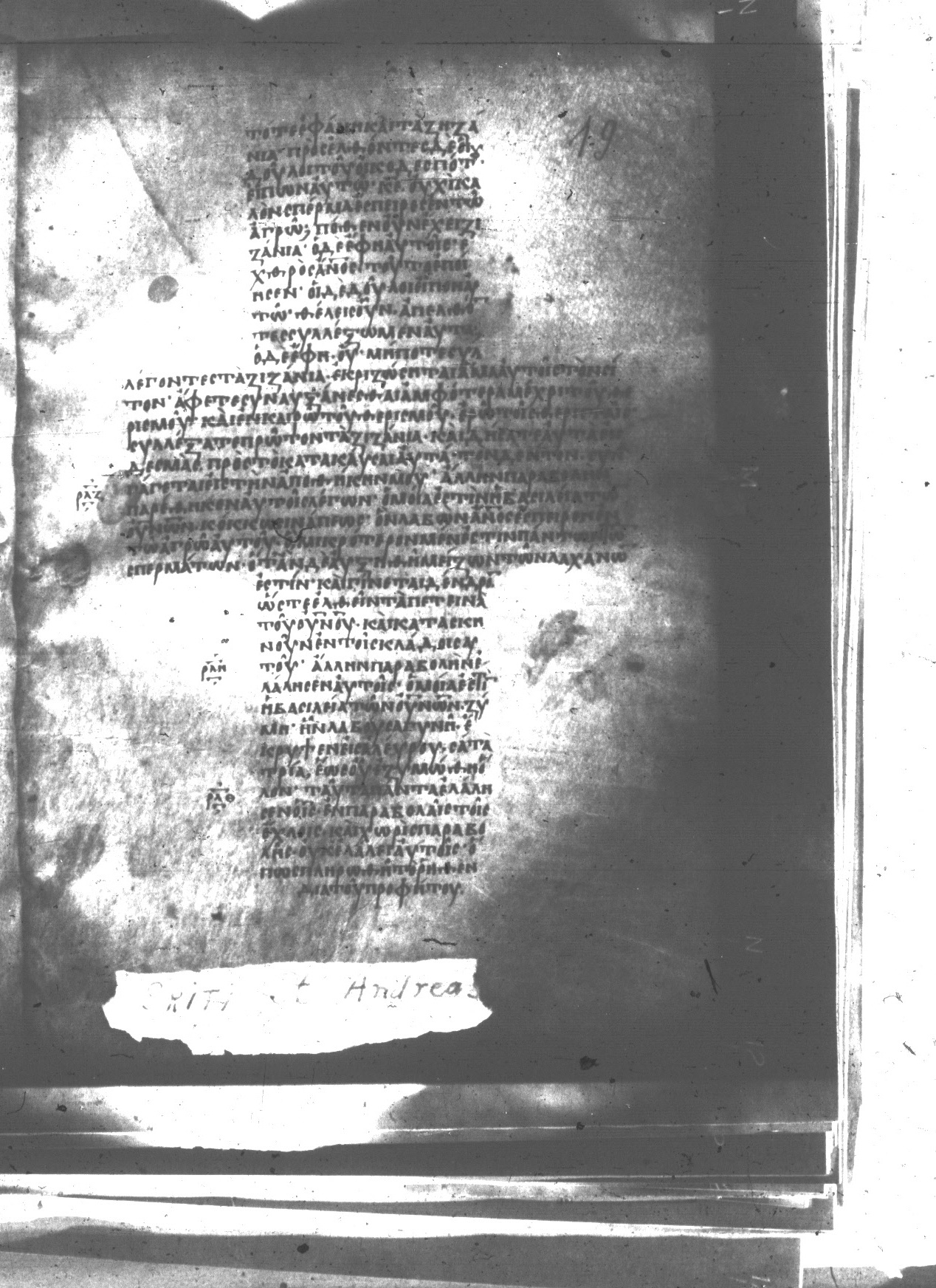 Uncial 047 showing Matthew 13:32 from 8th Century found in Monastery of St. Andrew, Athos Peninsula, currently housed at Princeton University Library, Princeton, New Jersey