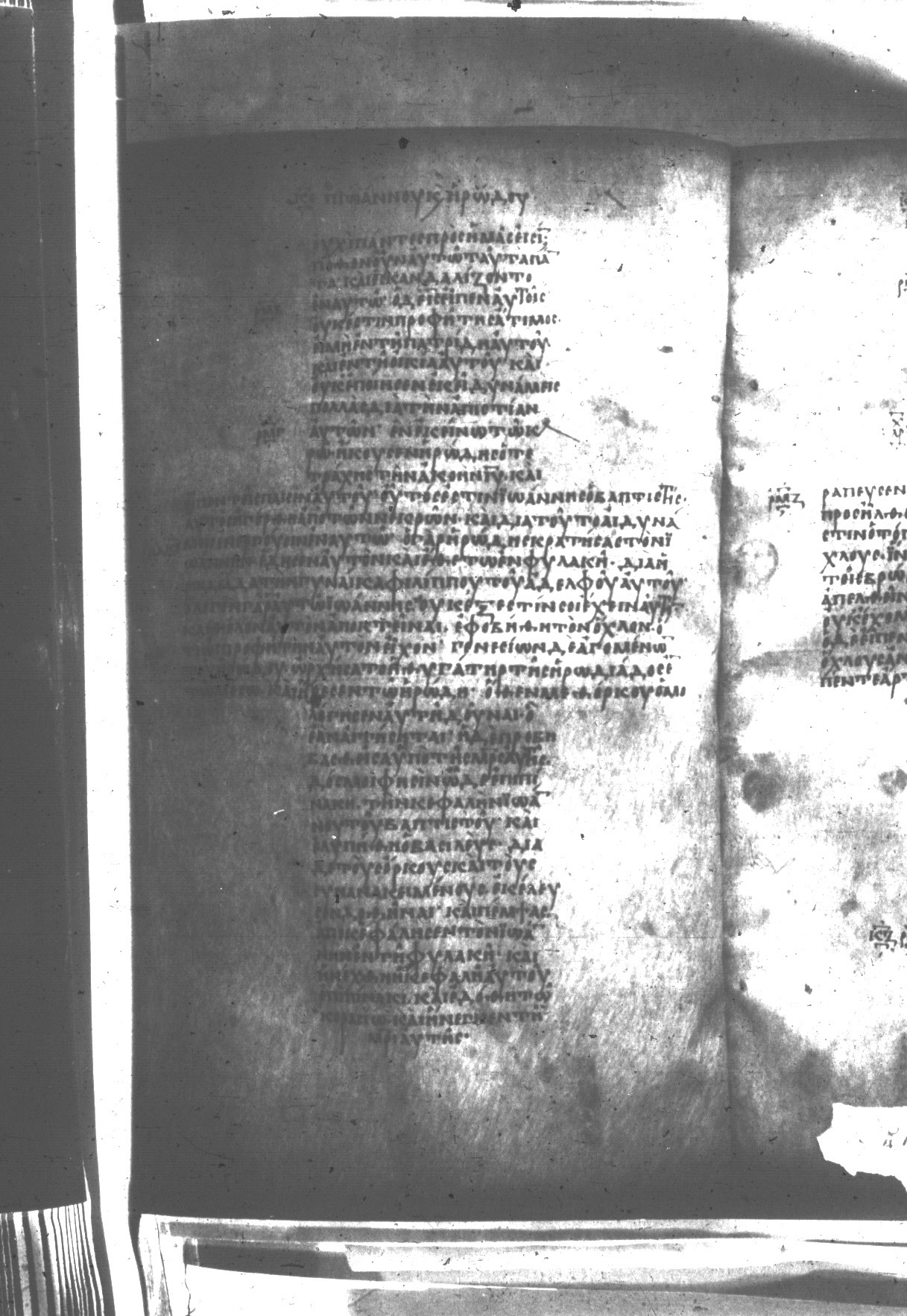 Uncial 047 (Scan 2) showing Matthew 13:56 from 8th Century found in Monastery of St. Andrew, Athos Peninsula, currently housed at Princeton University Library, Princeton, New Jersey