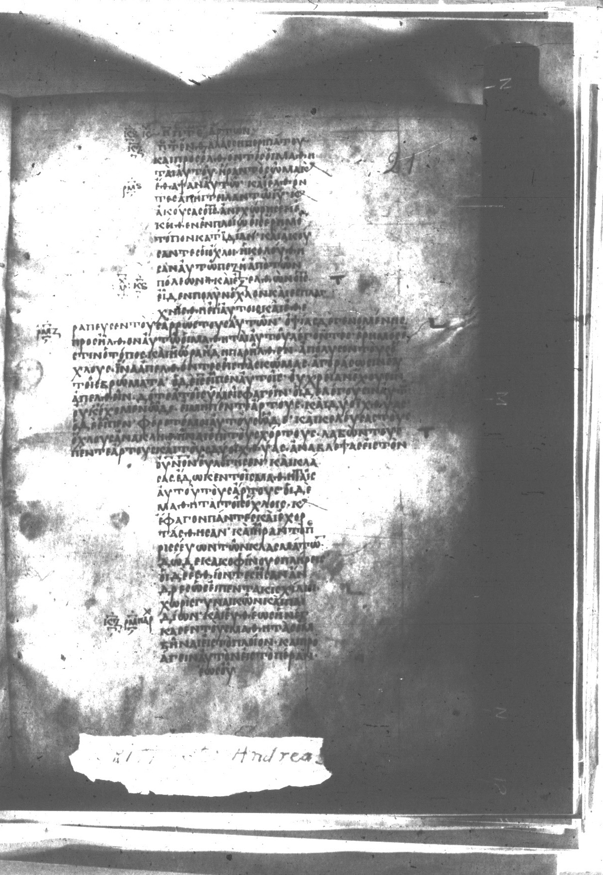 Uncial 047 showing Matthew 14:21 from 8th Century found in Monastery of St. Andrew, Athos Peninsula, currently housed at Princeton University Library, Princeton, New Jersey