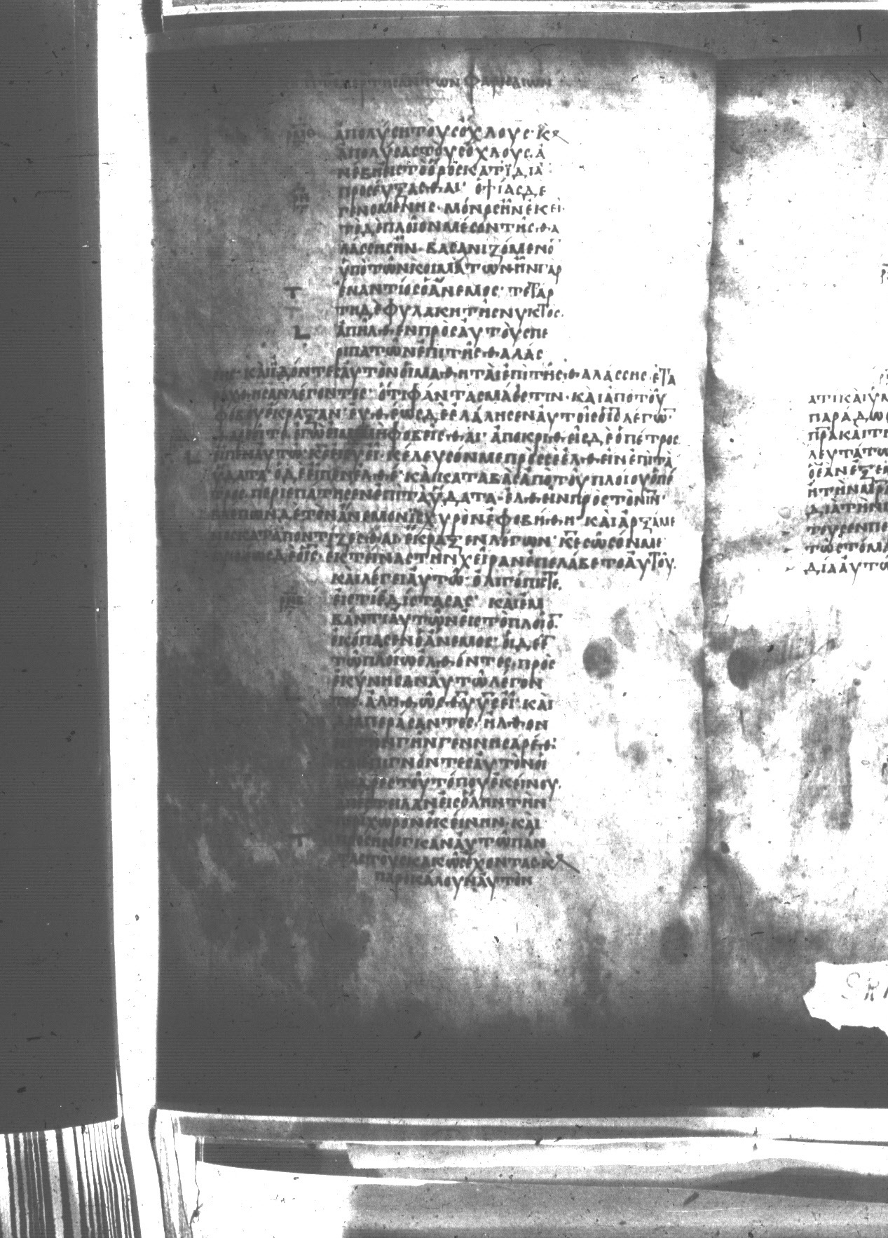 Uncial 047 showing Matthew 14:32 from 8th Century found in Monastery of St. Andrew, Athos Peninsula, currently housed at Princeton University Library, Princeton, New Jersey