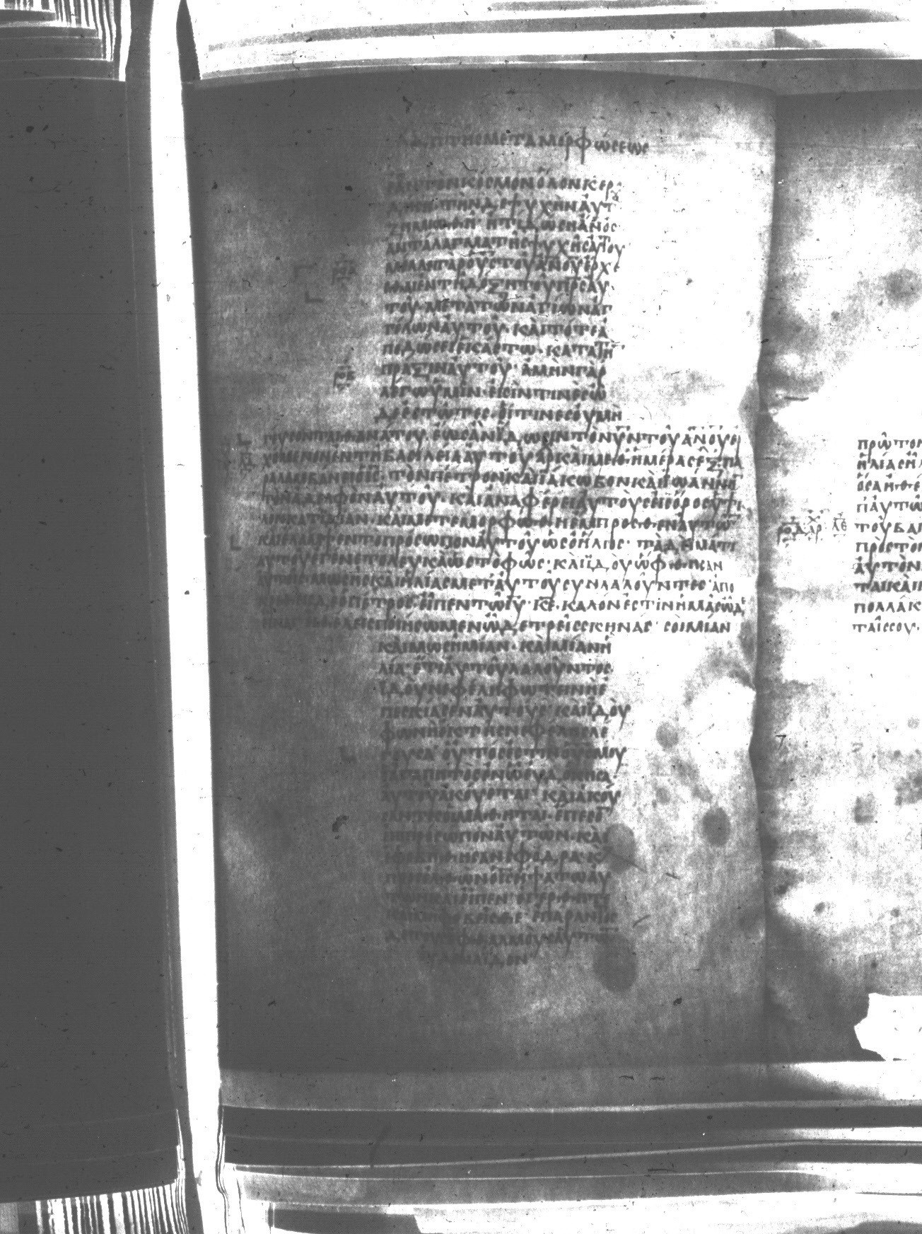 Uncial 047 showing Matthew 17:2 from 8th Century found in Monastery of St. Andrew, Athos Peninsula, currently housed at Princeton University Library, Princeton, New Jersey
