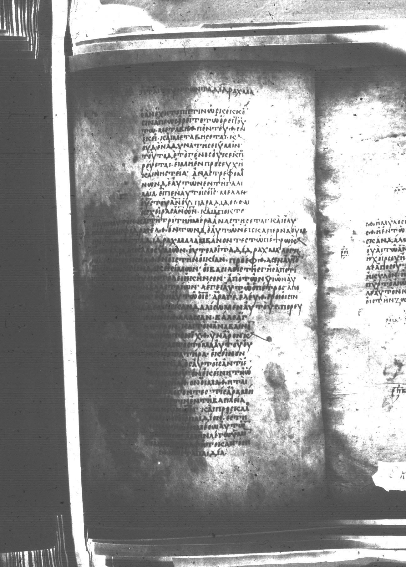 Uncial 047 showing Matthew 17:21 from 8th Century found in Monastery of St. Andrew, Athos Peninsula, currently housed at Princeton University Library, Princeton, New Jersey