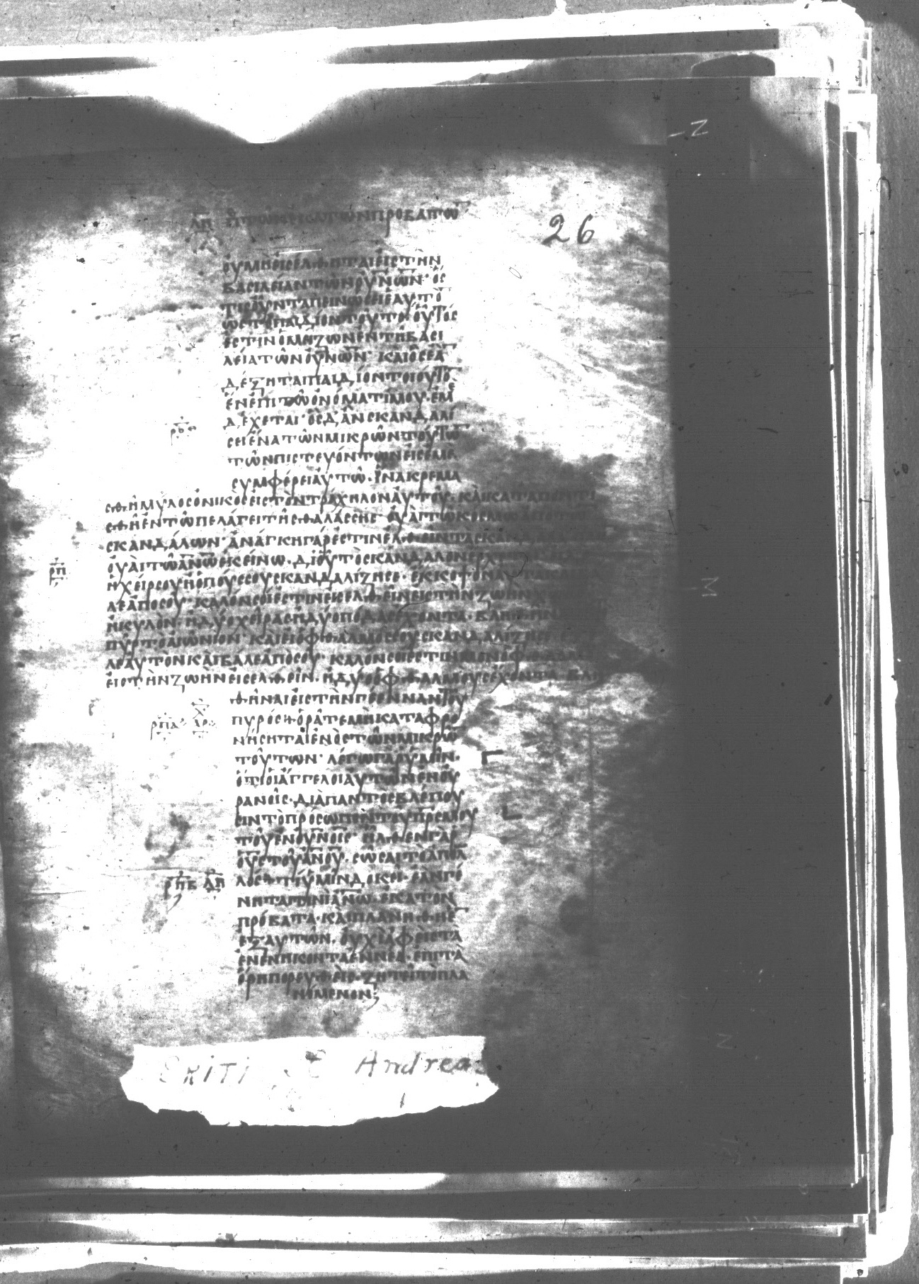Uncial 047 (Scan 2) showing Matthew 18:3 from 8th Century found in Monastery of St. Andrew, Athos Peninsula, currently housed at Princeton University Library, Princeton, New Jersey