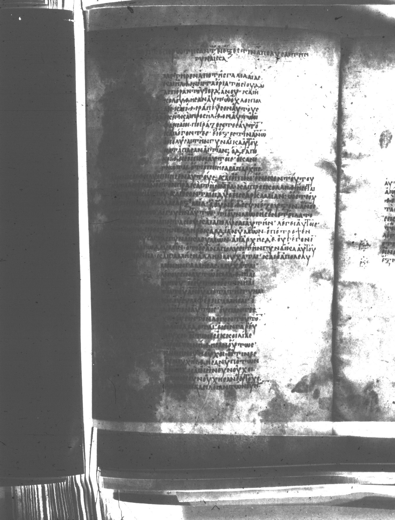 Uncial 047 showing Matthew 19:2 from 8th Century found in Monastery of St. Andrew, Athos Peninsula, currently housed at Princeton University Library, Princeton, New Jersey