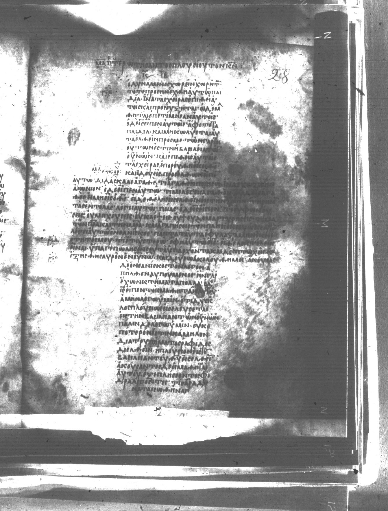 Uncial 047 showing Matthew 19:21 from 8th Century found in Monastery of St. Andrew, Athos Peninsula, currently housed at Princeton University Library, Princeton, New Jersey