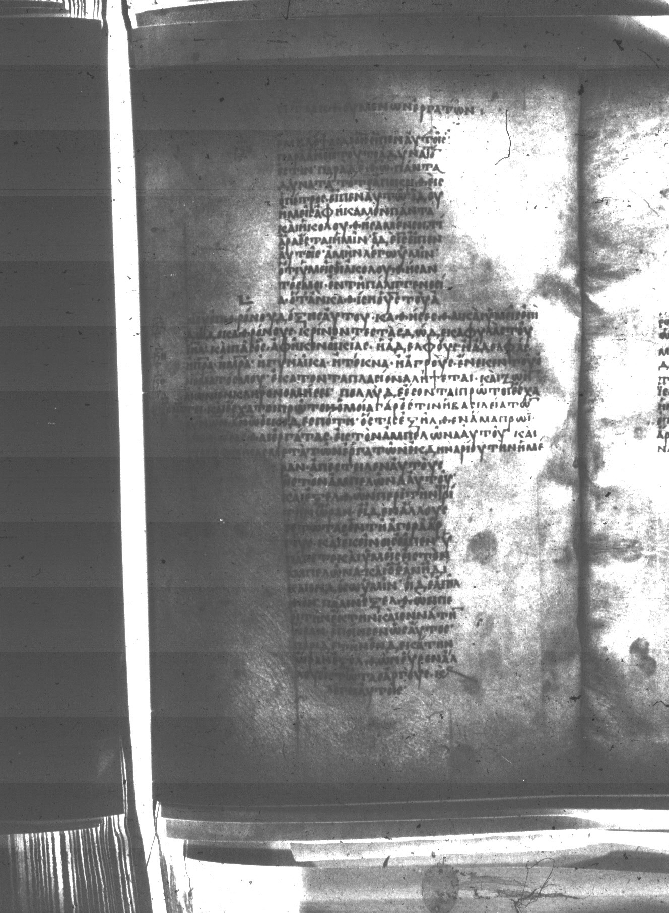 Uncial 047 showing Matthew 20:2 from 8th Century found in Monastery of St. Andrew, Athos Peninsula, currently housed at Princeton University Library, Princeton, New Jersey