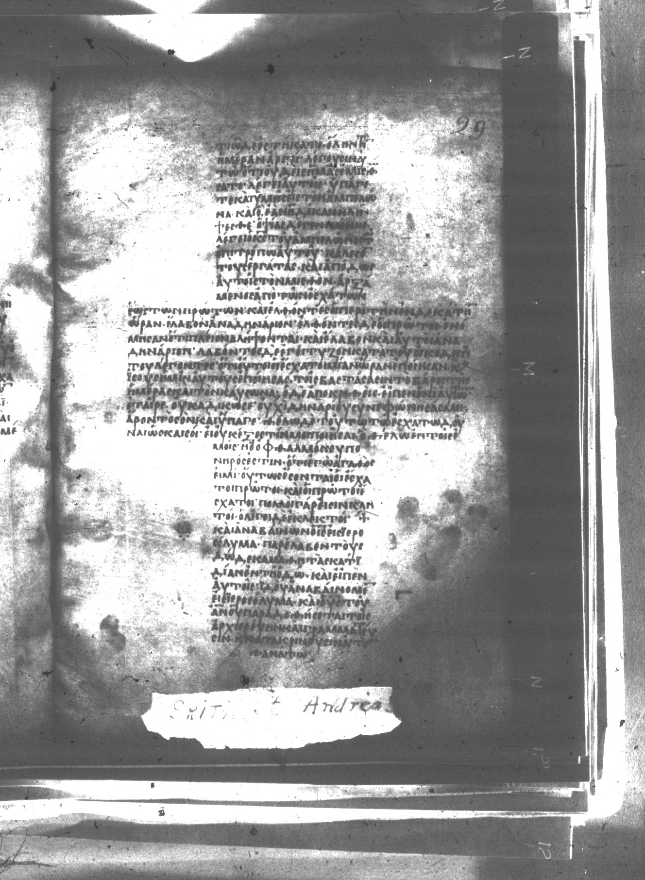 Uncial 047 showing Matthew 20:9 from 8th Century found in Monastery of St. Andrew, Athos Peninsula, currently housed at Princeton University Library, Princeton, New Jersey