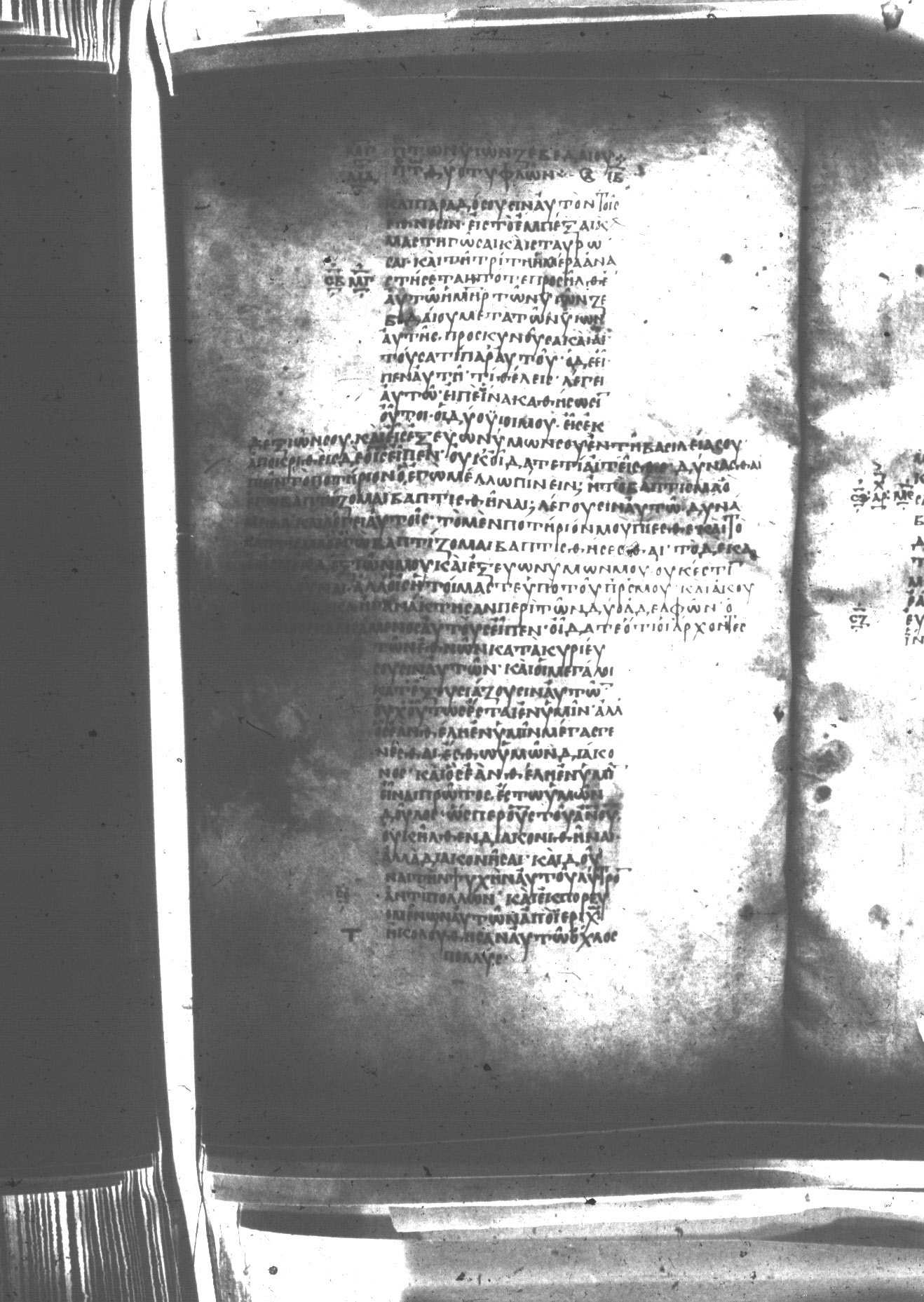 Uncial 047 showing Matthew 20:21 from 8th Century found in Monastery of St. Andrew, Athos Peninsula, currently housed at Princeton University Library, Princeton, New Jersey
