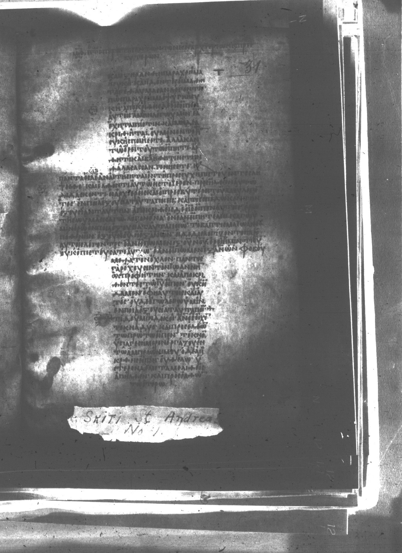 Uncial 047 showing Matthew 21:29 from 8th Century found in Monastery of St. Andrew, Athos Peninsula, currently housed at Princeton University Library, Princeton, New Jersey
