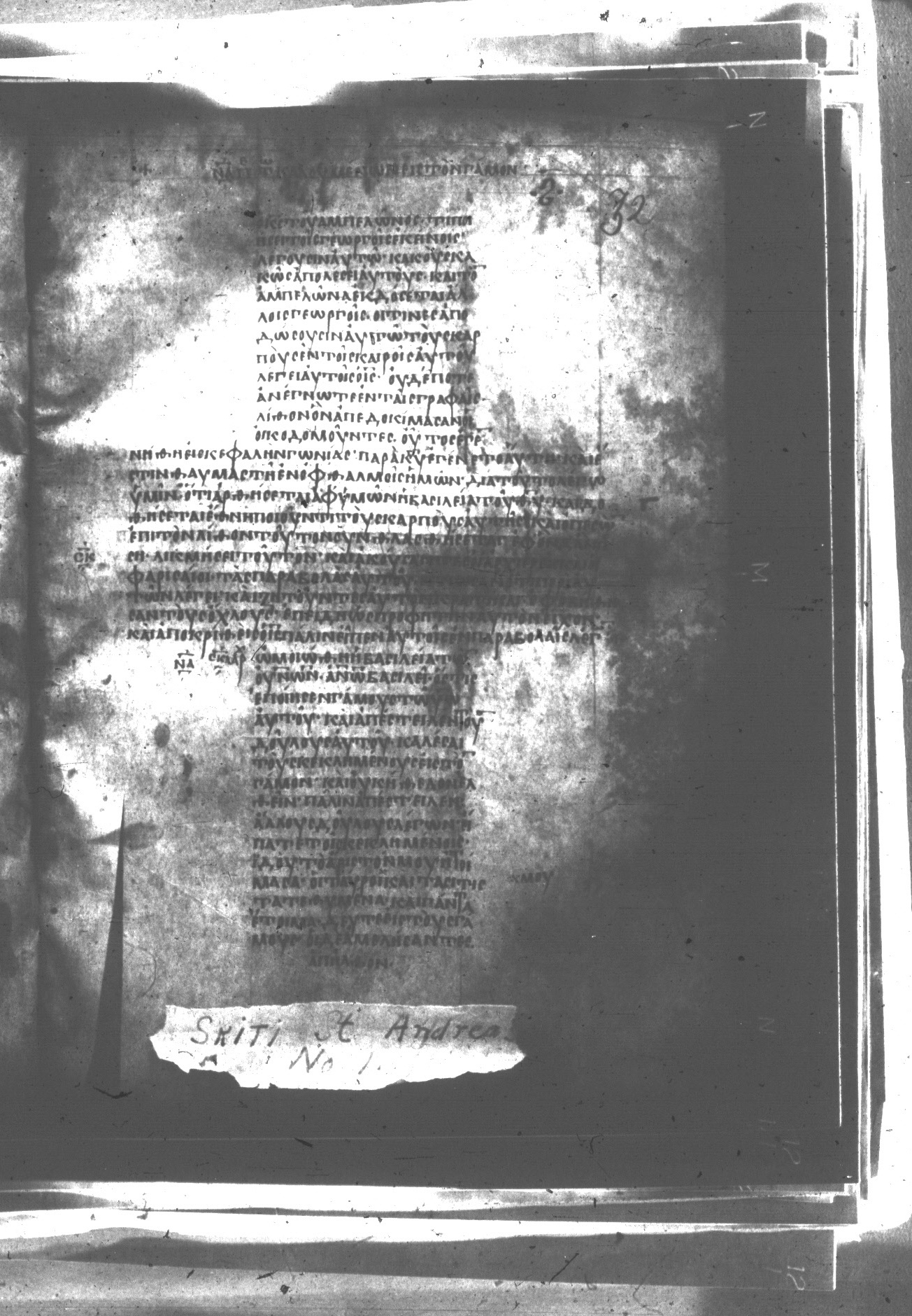 Uncial 047 showing Matthew 21:46 from 8th Century found in Monastery of St. Andrew, Athos Peninsula, currently housed at Princeton University Library, Princeton, New Jersey