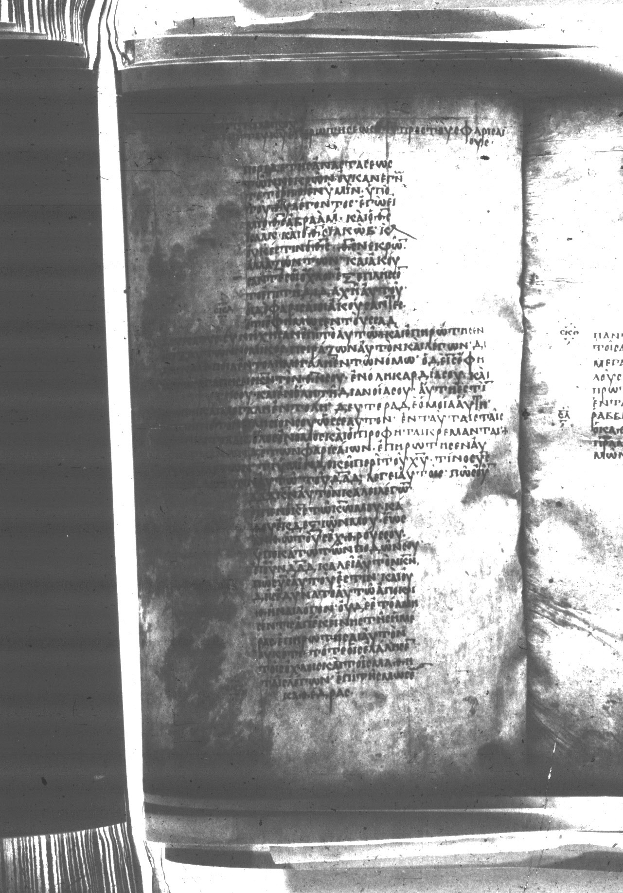 Uncial 047 showing Matthew 22:41 from 8th Century found in Monastery of St. Andrew, Athos Peninsula, currently housed at Princeton University Library, Princeton, New Jersey