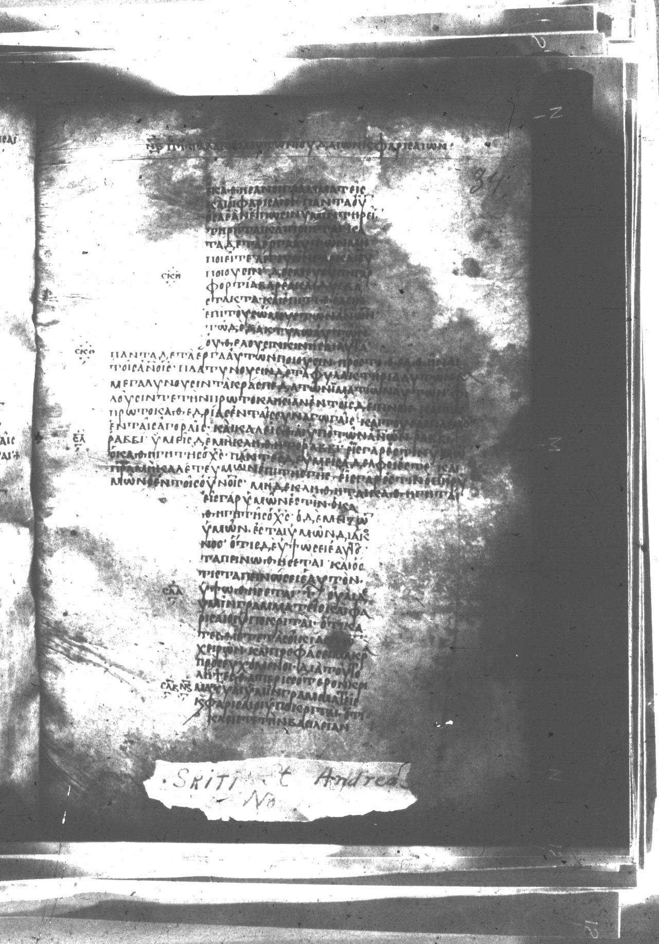 Uncial 047 showing Matthew 23:13 from 8th Century found in Monastery of St. Andrew, Athos Peninsula, currently housed at Princeton University Library, Princeton, New Jersey