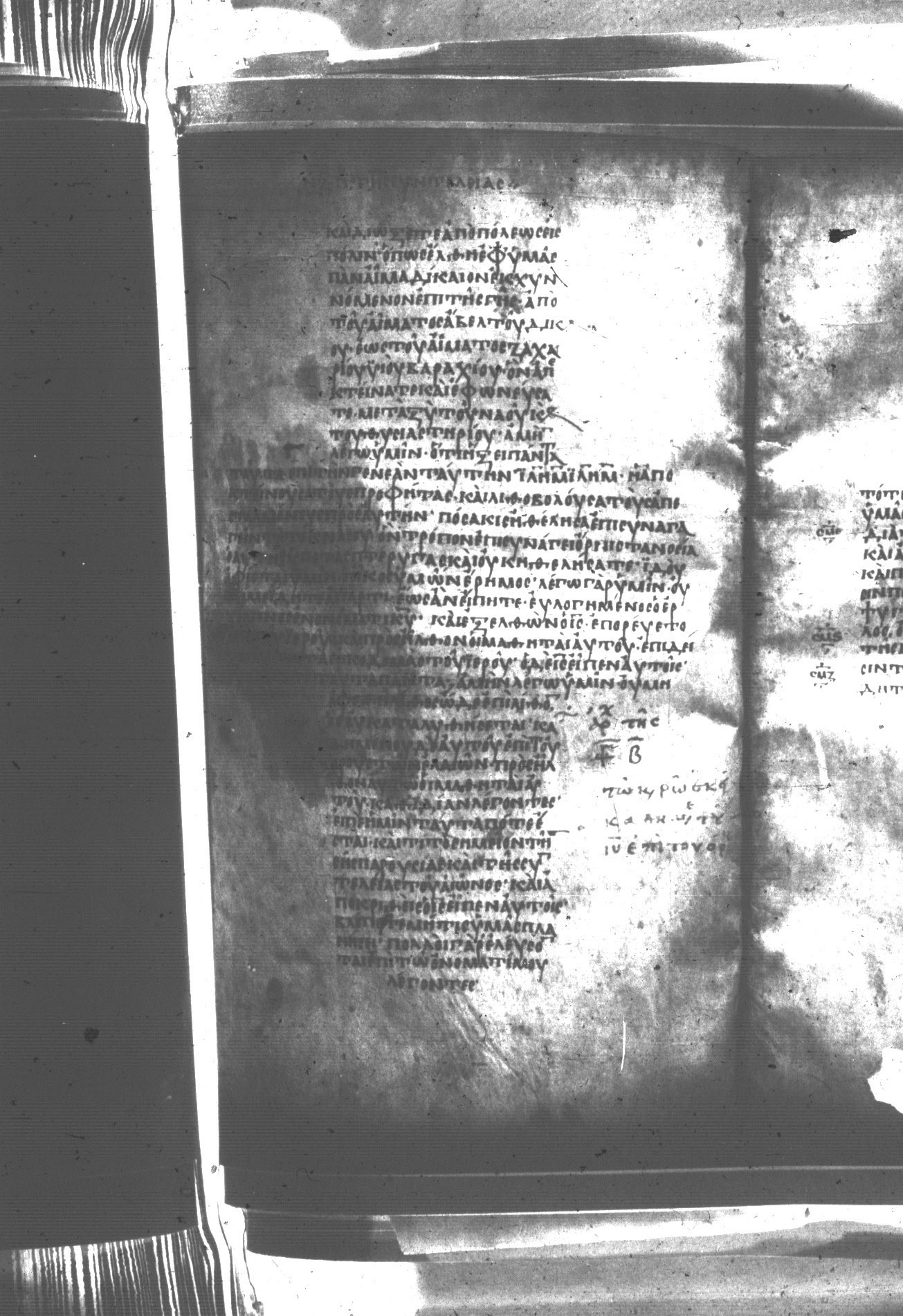 Uncial 047 showing Matthew 23:39 from 8th Century found in Monastery of St. Andrew, Athos Peninsula, currently housed at Princeton University Library, Princeton, New Jersey