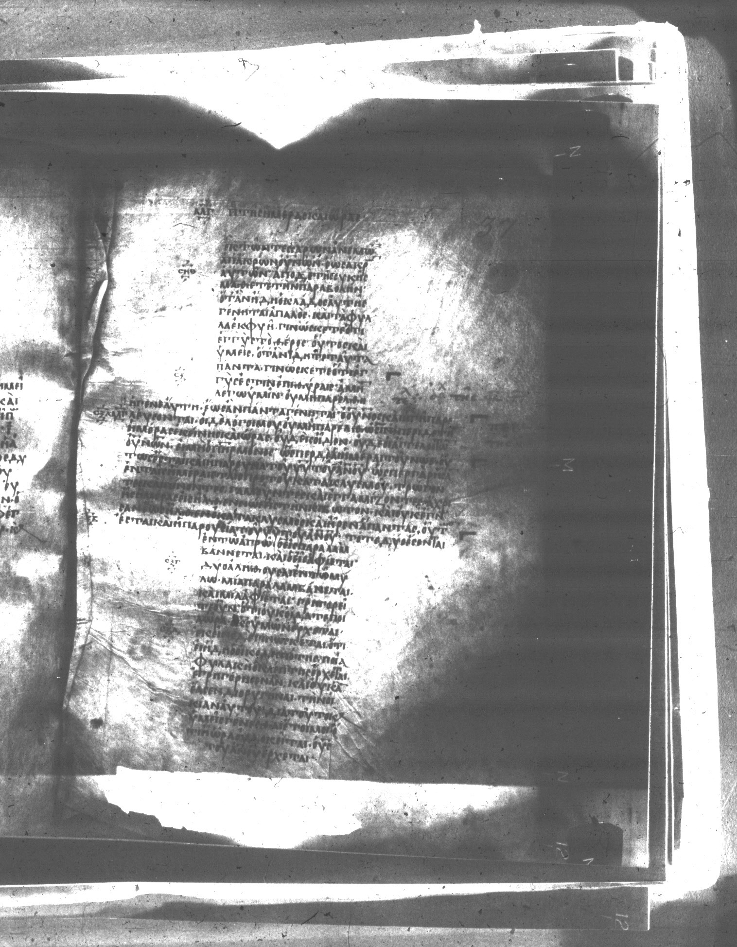 Uncial 047 showing Matthew 24:39 from 8th Century found in Monastery of St. Andrew, Athos Peninsula, currently housed at Princeton University Library, Princeton, New Jersey