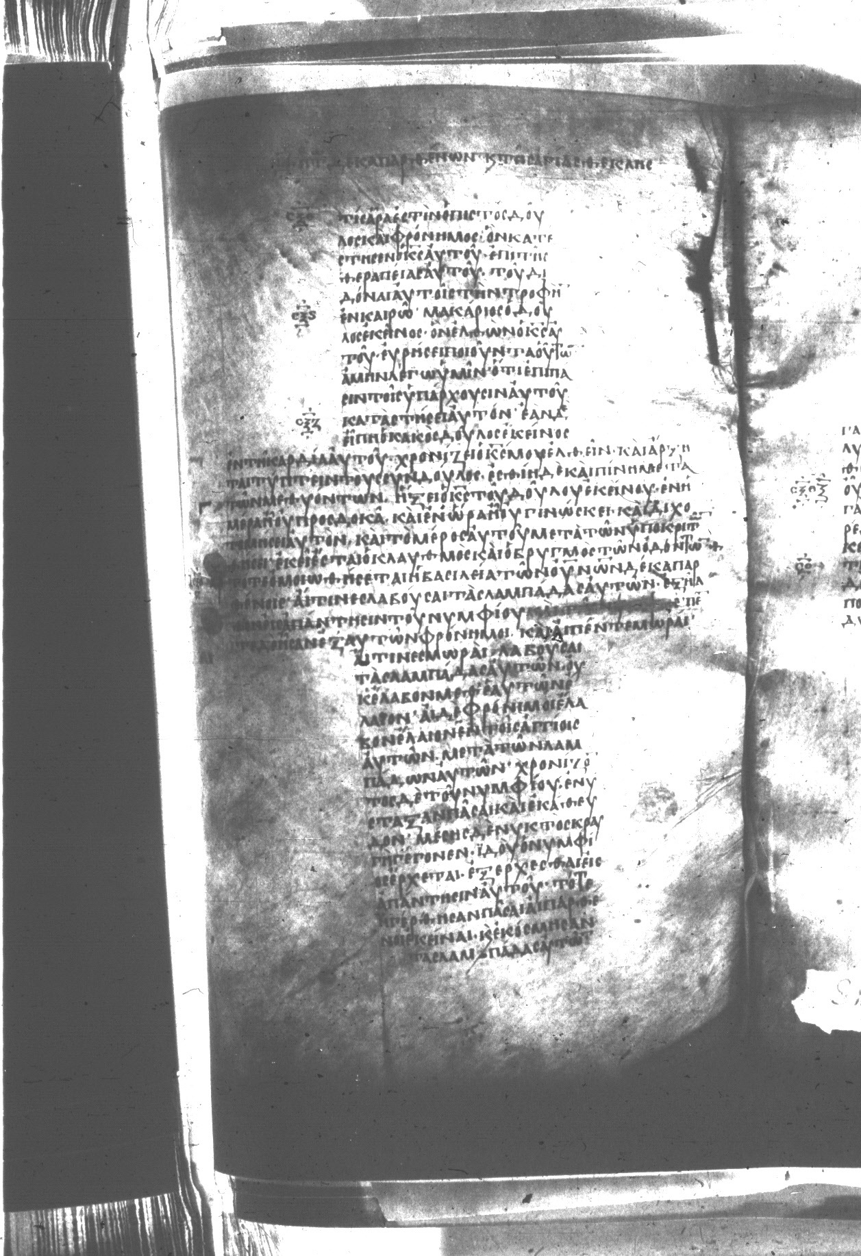 Uncial 047 showing Matthew 25:2 from 8th Century found in Monastery of St. Andrew, Athos Peninsula, currently housed at Princeton University Library, Princeton, New Jersey