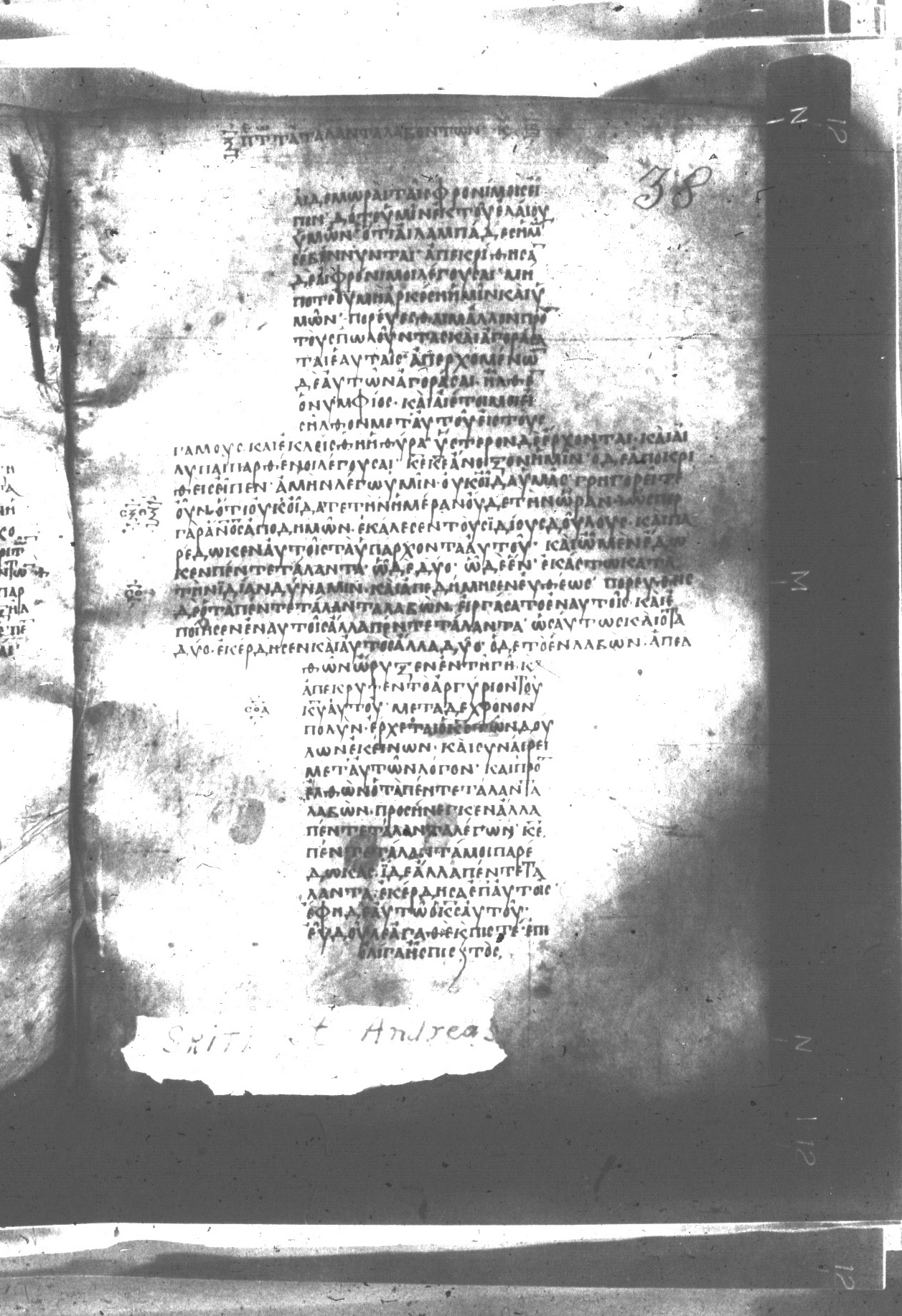 Uncial 047 (Scan 1) showing Matthew 25:21 from 8th Century found in Monastery of St. Andrew, Athos Peninsula, currently housed at Princeton University Library, Princeton, New Jersey