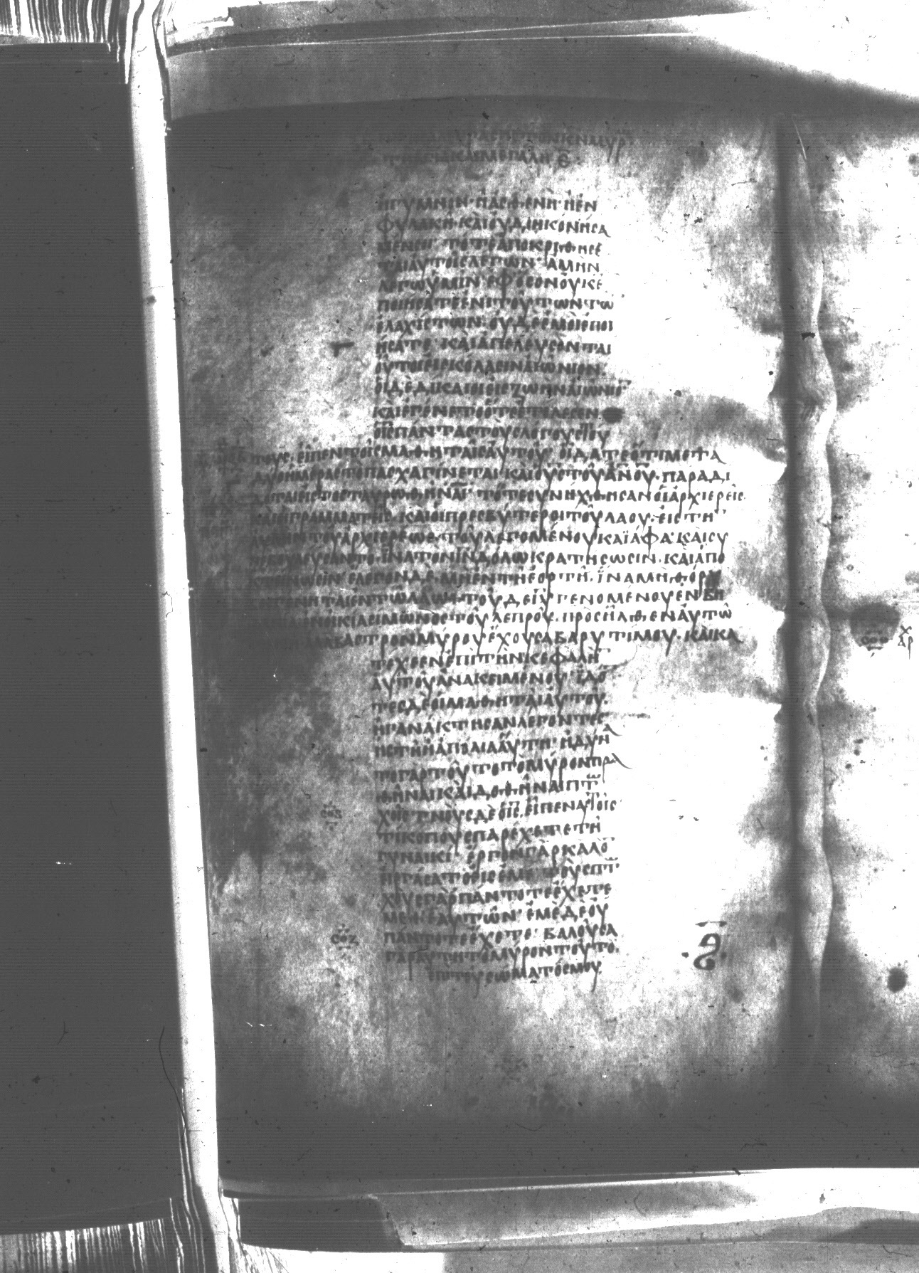 Uncial 047 showing Matthew 26:2 from 8th Century found in Monastery of St. Andrew, Athos Peninsula, currently housed at Princeton University Library, Princeton, New Jersey