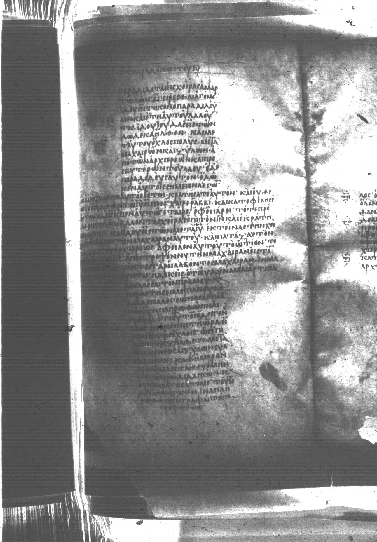 Uncial 047 showing Matthew 26:49 from 8th Century found in Monastery of St. Andrew, Athos Peninsula, currently housed at Princeton University Library, Princeton, New Jersey