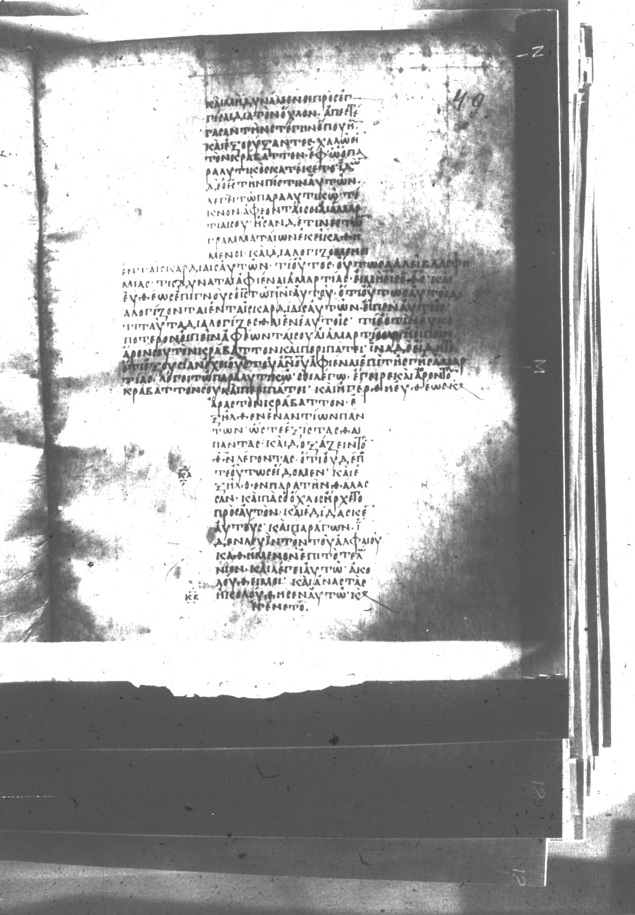 Uncial 047 showing Mark 2:4 from 8th Century found in Monastery of St. Andrew, Athos Peninsula, currently housed at Princeton University Library, Princeton, New Jersey