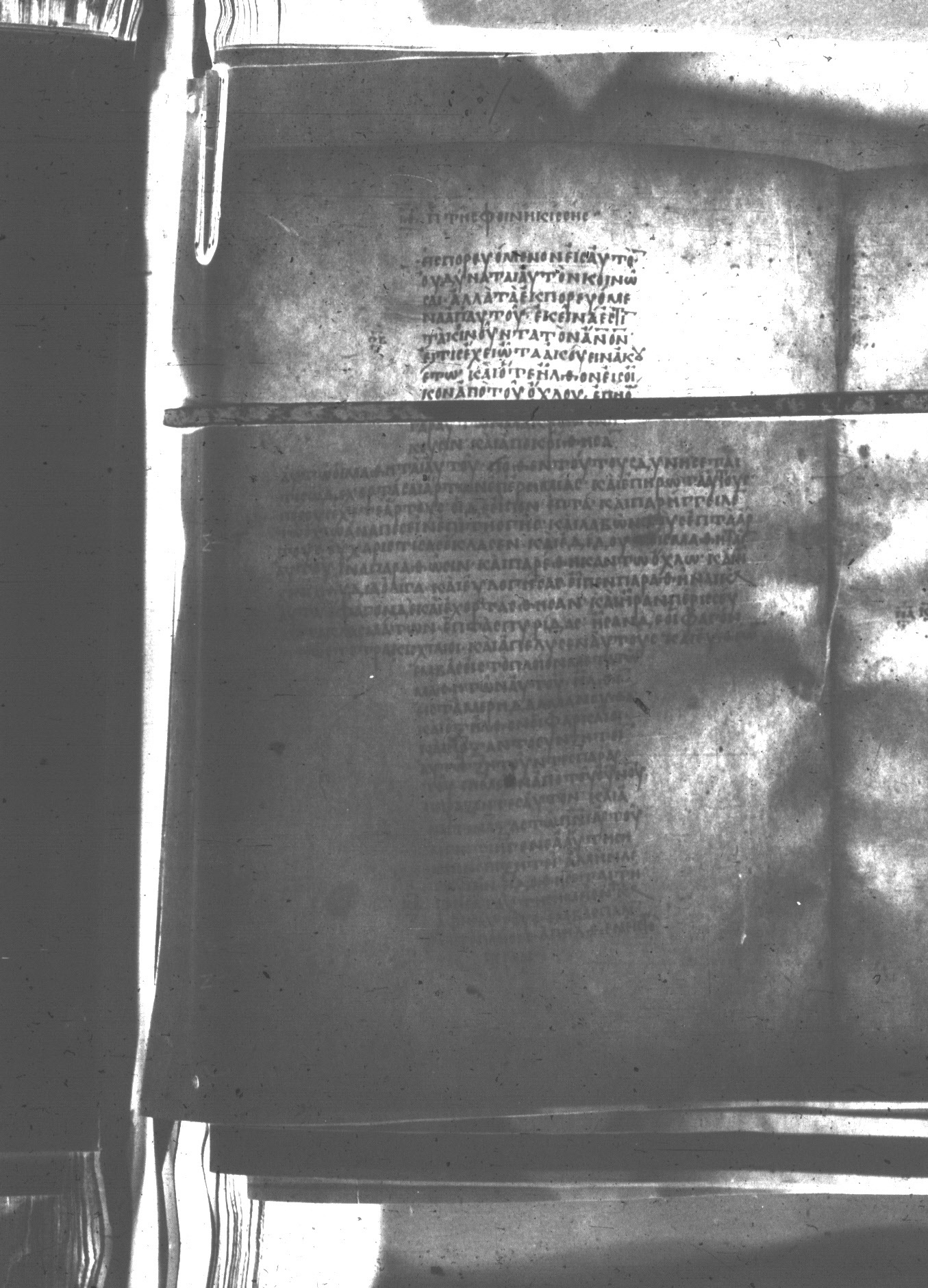 Uncial 047 showing Mark 7:16 from 8th Century found in Monastery of St. Andrew, Athos Peninsula, currently housed at Princeton University Library, Princeton, New Jersey