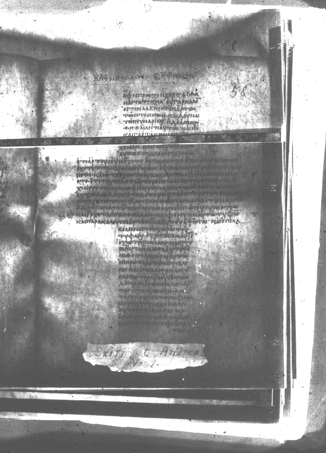 Uncial 047 showing Mark 7:28 from 8th Century found in Monastery of St. Andrew, Athos Peninsula, currently housed at Princeton University Library, Princeton, New Jersey