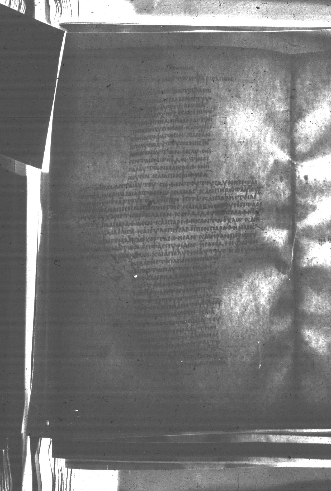 Uncial 047 (Scan 1) showing Mark 8:13 from 8th Century found in Monastery of St. Andrew, Athos Peninsula, currently housed at Princeton University Library, Princeton, New Jersey