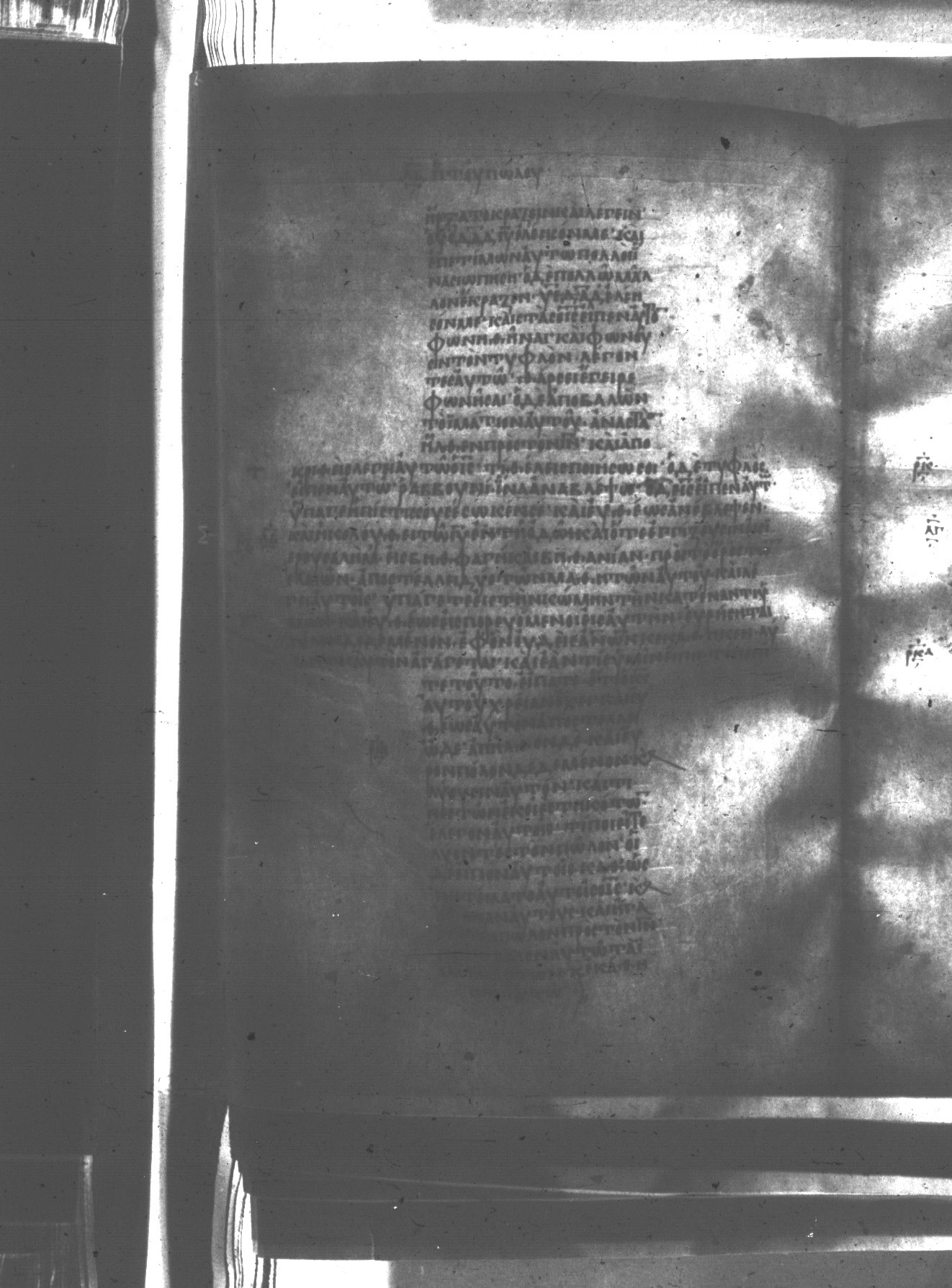 Uncial 047 showing Mark 11:2 from 8th Century found in Monastery of St. Andrew, Athos Peninsula, currently housed at Princeton University Library, Princeton, New Jersey