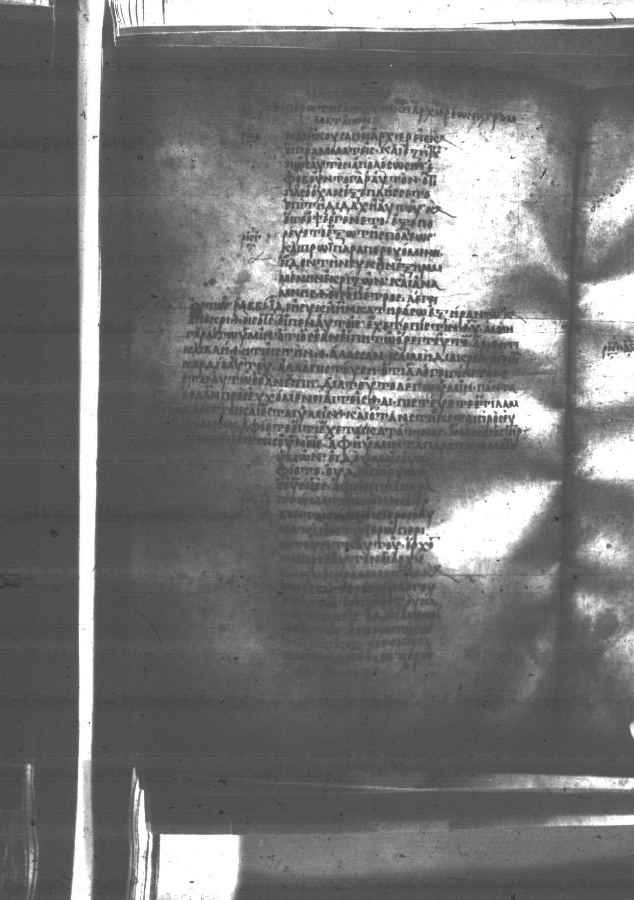 Uncial 047 showing Mark 11:28 from 8th Century found in Monastery of St. Andrew, Athos Peninsula, currently housed at Princeton University Library, Princeton, New Jersey