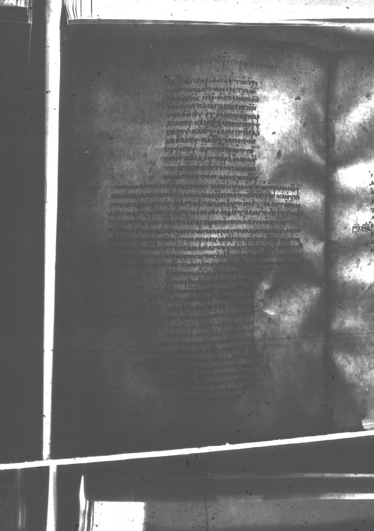 Uncial 047 showing Mark 12:32 from 8th Century found in Monastery of St. Andrew, Athos Peninsula, currently housed at Princeton University Library, Princeton, New Jersey