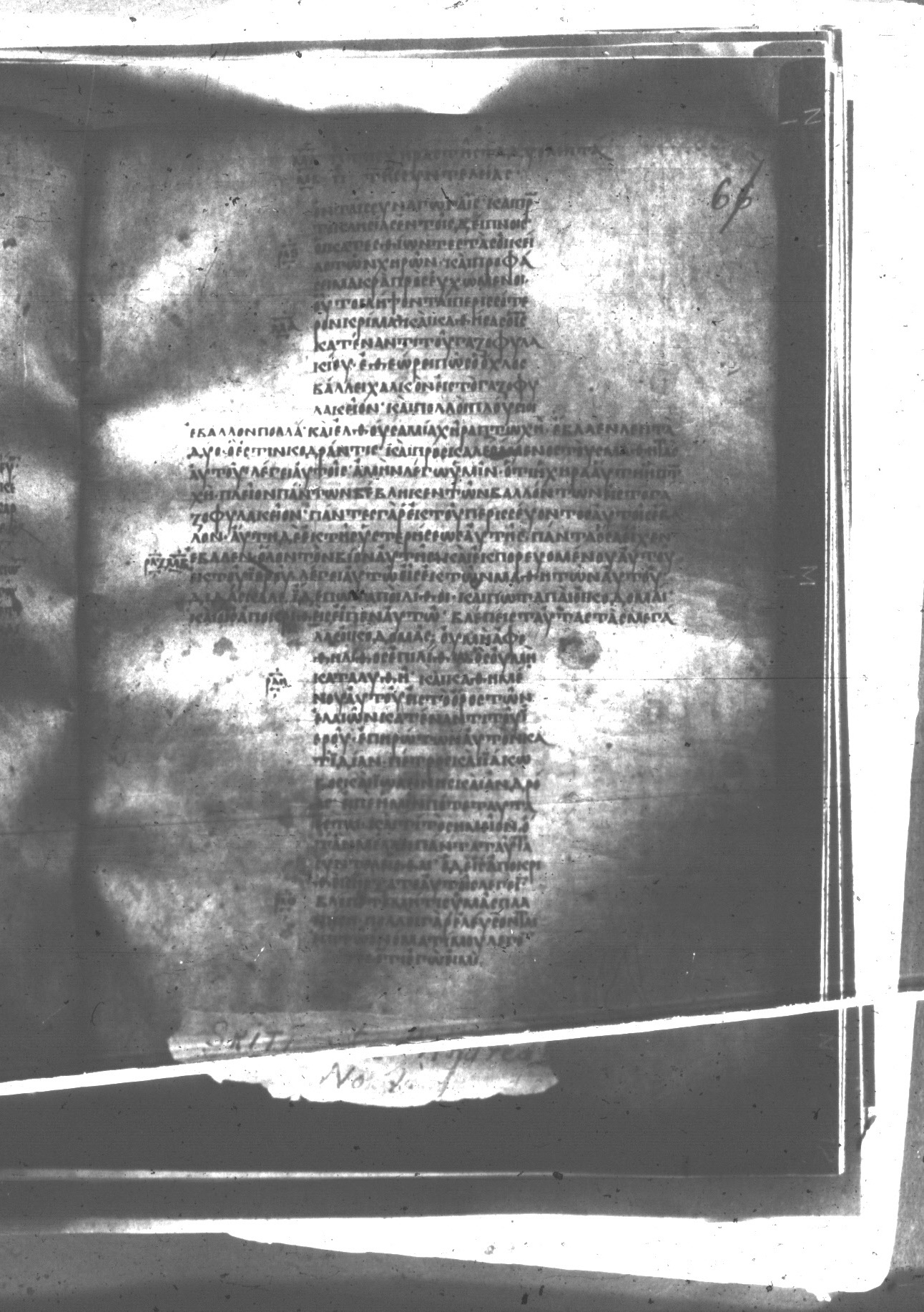 Uncial 047 showing Mark 13:3 from 8th Century found in Monastery of St. Andrew, Athos Peninsula, currently housed at Princeton University Library, Princeton, New Jersey