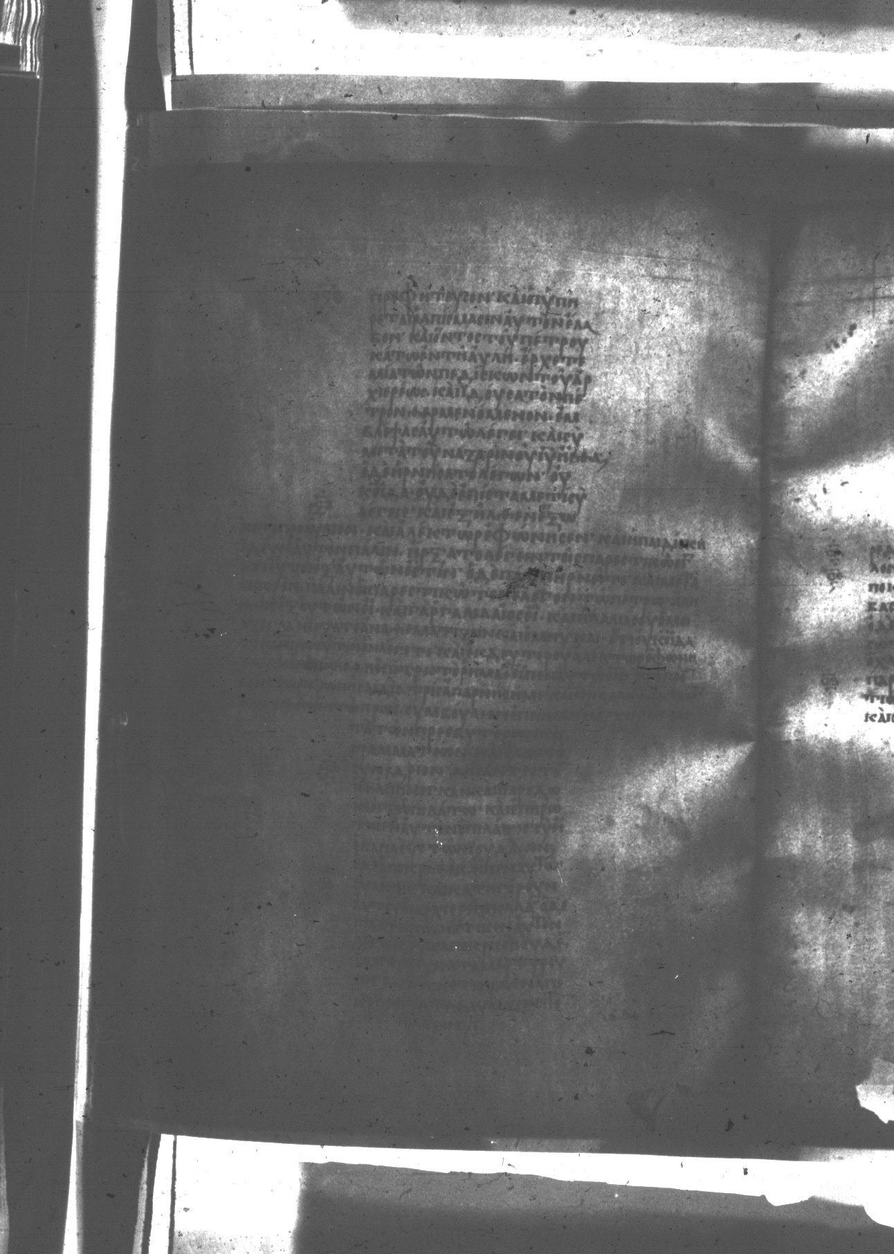 Uncial 047 showing Mark 15:2 from 8th Century found in Monastery of St. Andrew, Athos Peninsula, currently housed at Princeton University Library, Princeton, New Jersey