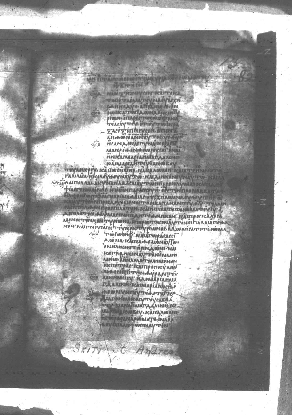 Uncial 047 showing Mark 15:39 from 8th Century found in Monastery of St. Andrew, Athos Peninsula, currently housed at Princeton University Library, Princeton, New Jersey
