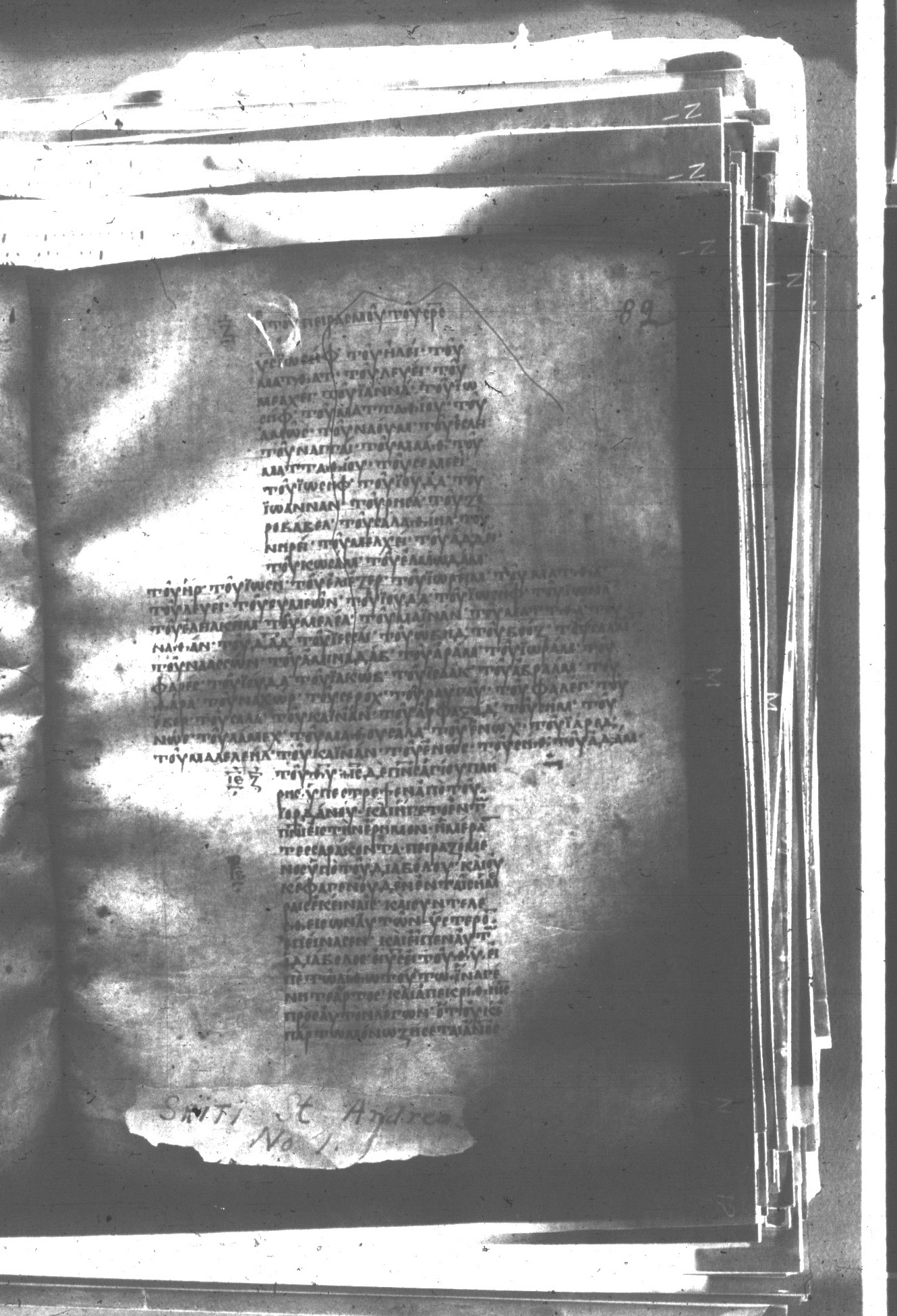 Uncial 047 showing Luke 4:2 from 8th Century found in Monastery of St. Andrew, Athos Peninsula, currently housed at Princeton University Library, Princeton, New Jersey