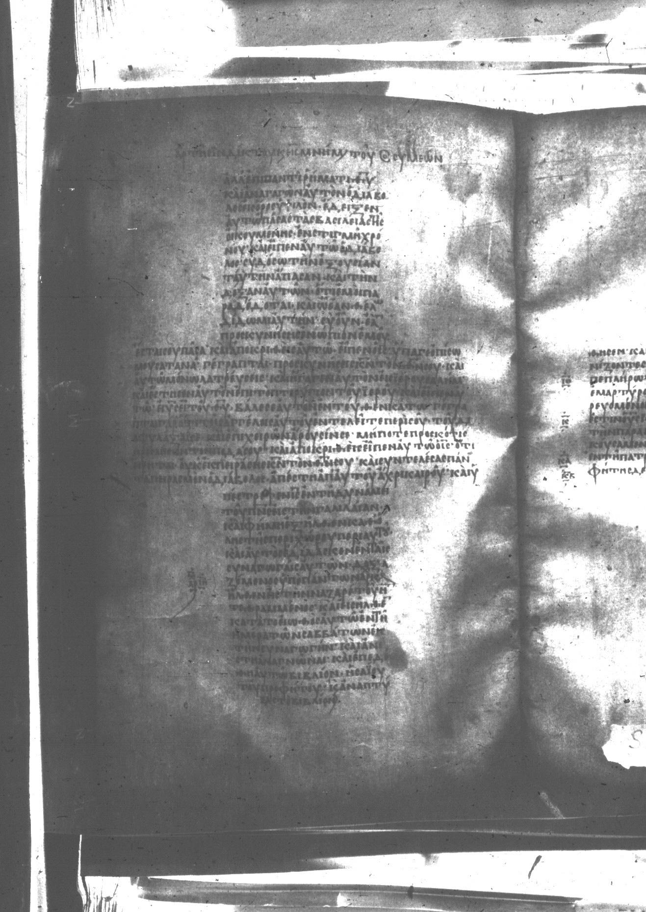 Uncial 047 showing Luke 4:13 from 8th Century found in Monastery of St. Andrew, Athos Peninsula, currently housed at Princeton University Library, Princeton, New Jersey