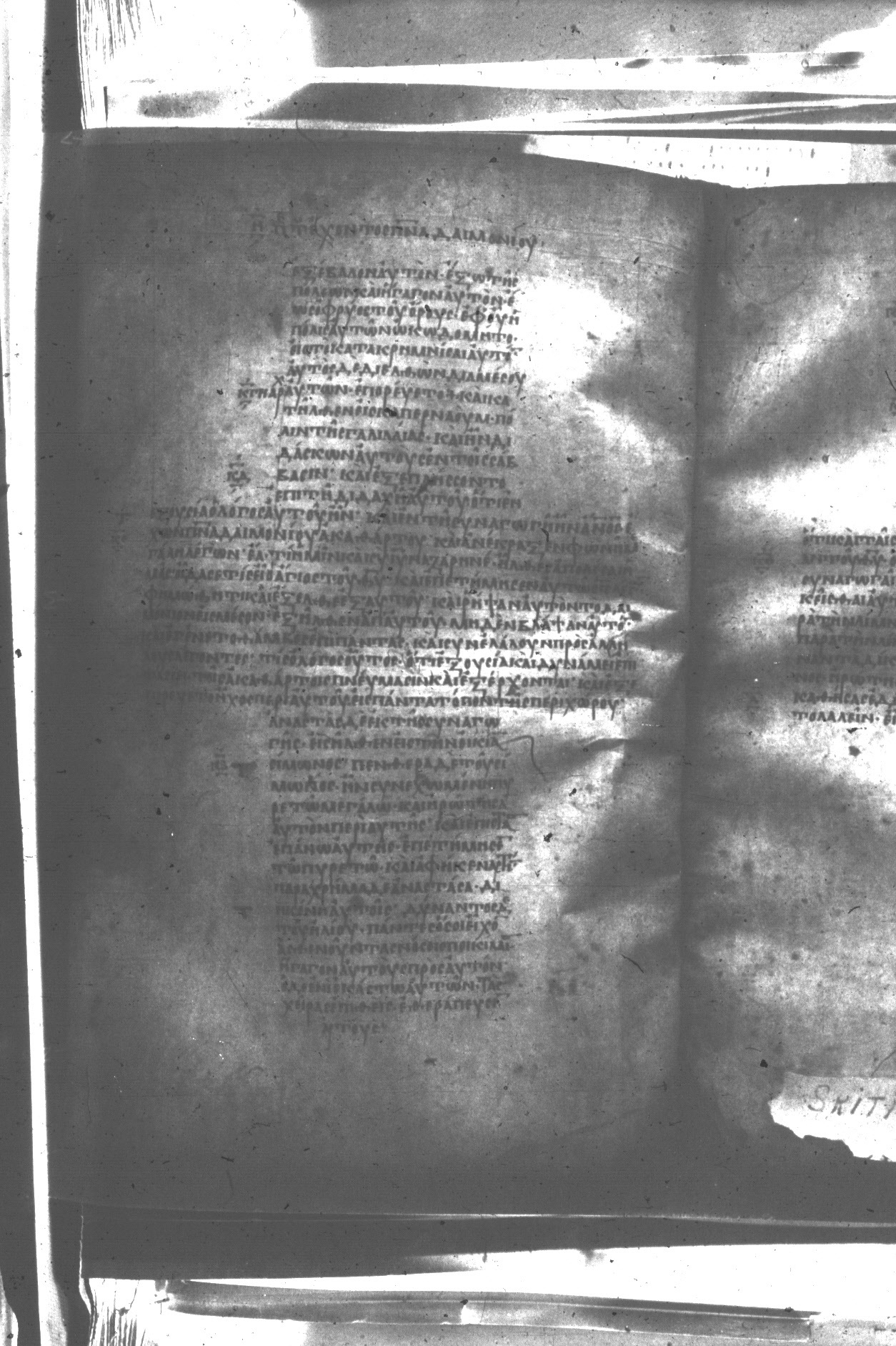 Uncial 047 showing Luke 4:39 from 8th Century found in Monastery of St. Andrew, Athos Peninsula, currently housed at Princeton University Library, Princeton, New Jersey