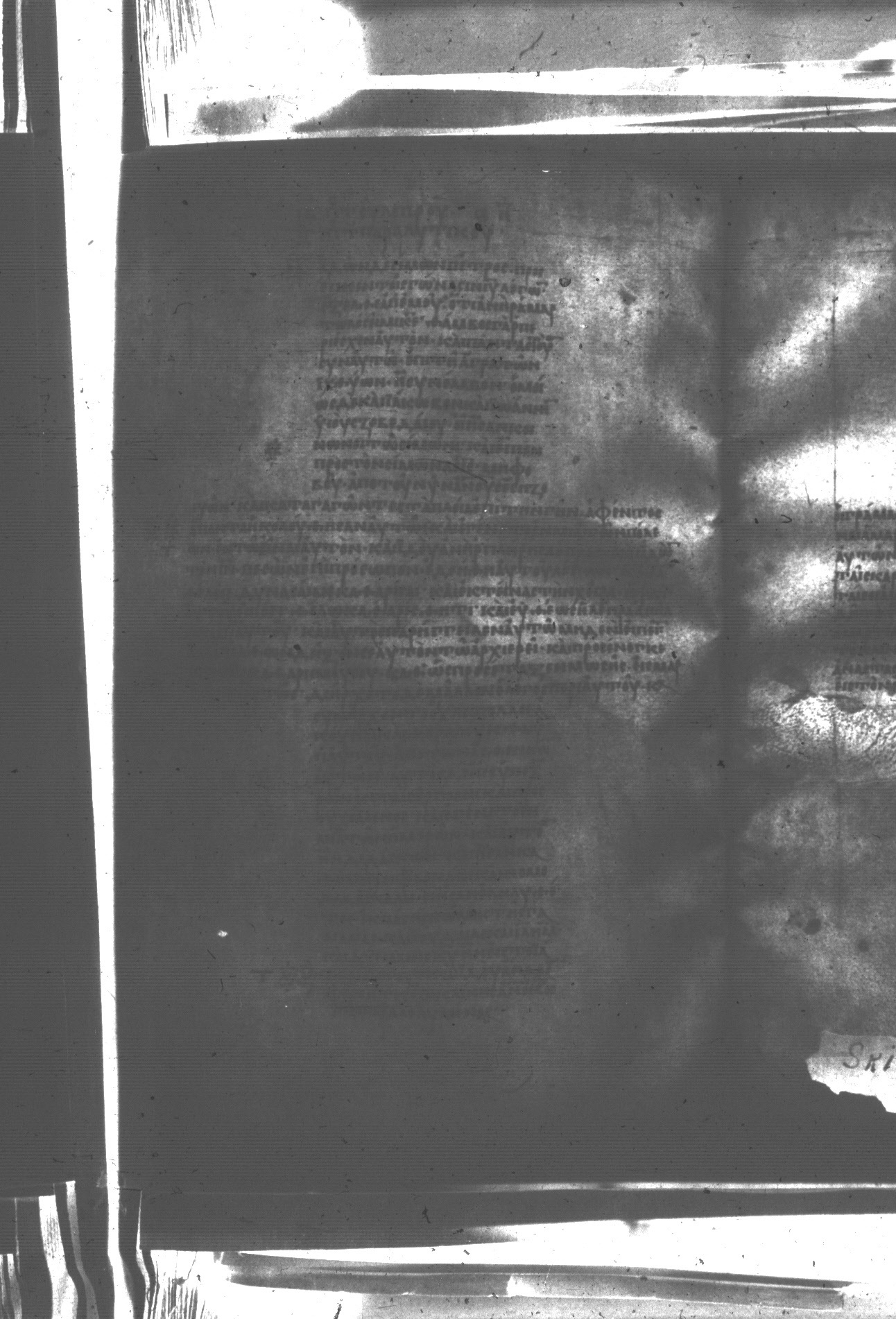 Uncial 047 showing Luke 5:13 from 8th Century found in Monastery of St. Andrew, Athos Peninsula, currently housed at Princeton University Library, Princeton, New Jersey