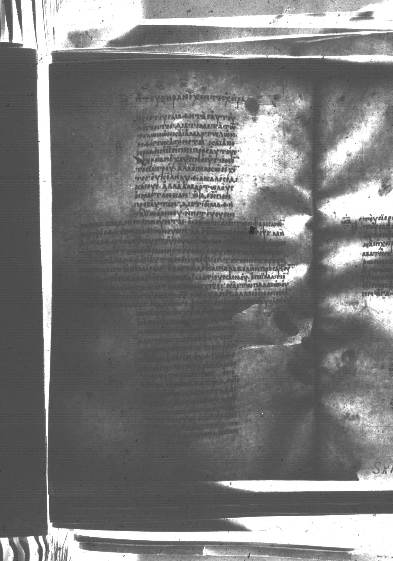 Uncial 047 (Scan 1) showing Luke 6:2 from 8th Century found in Monastery of St. Andrew, Athos Peninsula, currently housed at Princeton University Library, Princeton, New Jersey