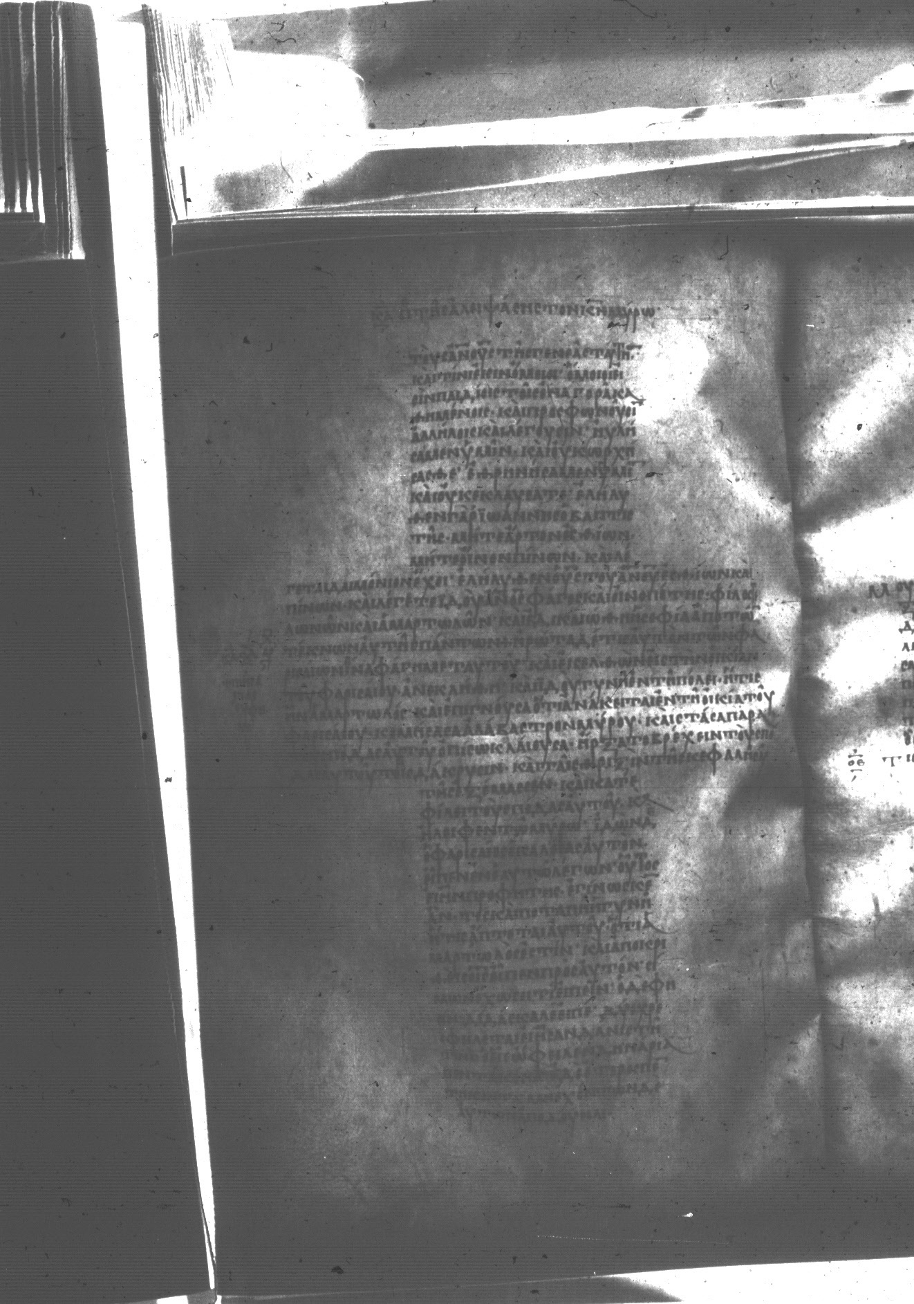 Uncial 047 showing Luke 7:39 from 8th Century found in Monastery of St. Andrew, Athos Peninsula, currently housed at Princeton University Library, Princeton, New Jersey