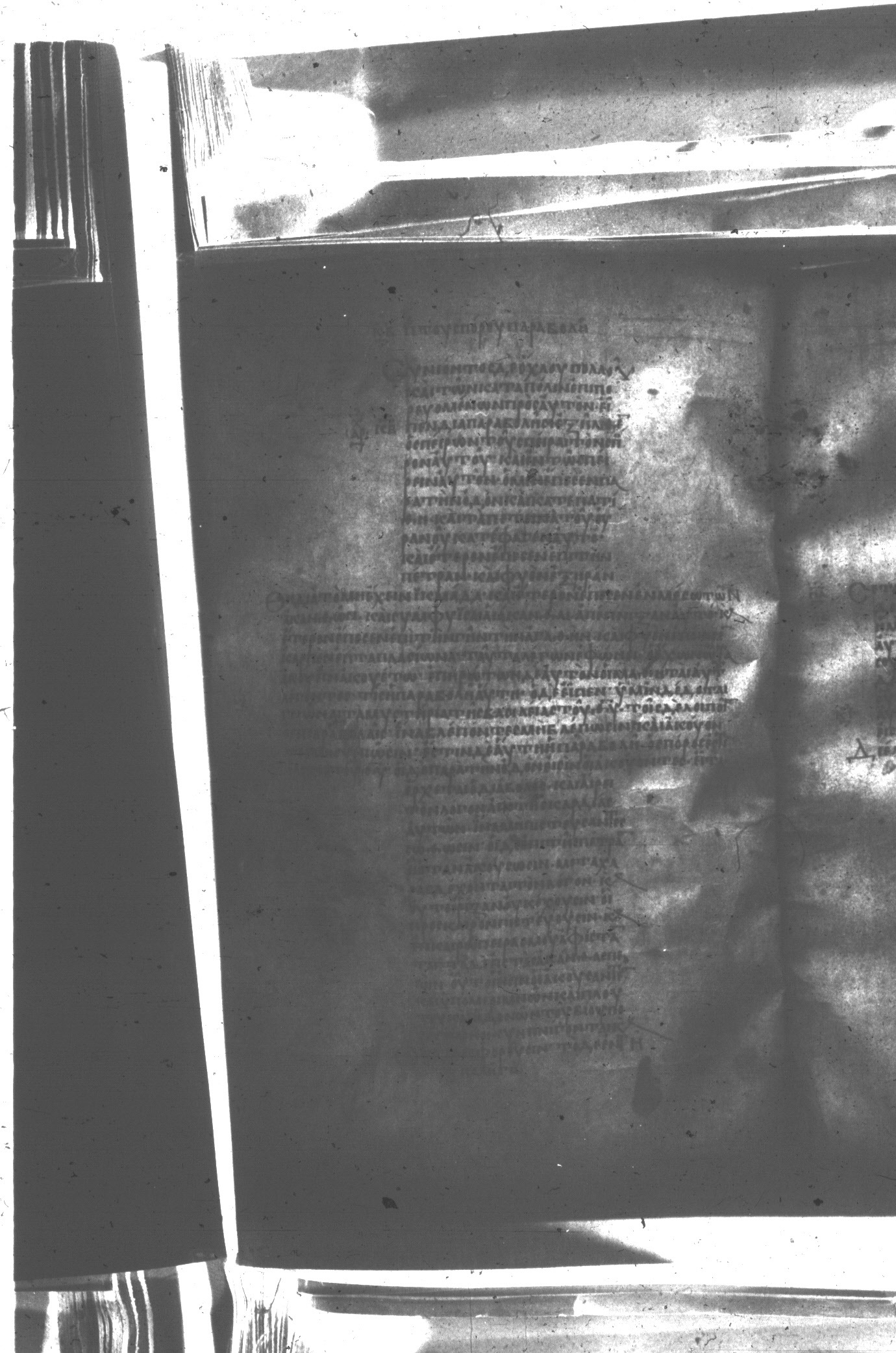 Uncial 047 showing Luke 8:13 from 8th Century found in Monastery of St. Andrew, Athos Peninsula, currently housed at Princeton University Library, Princeton, New Jersey