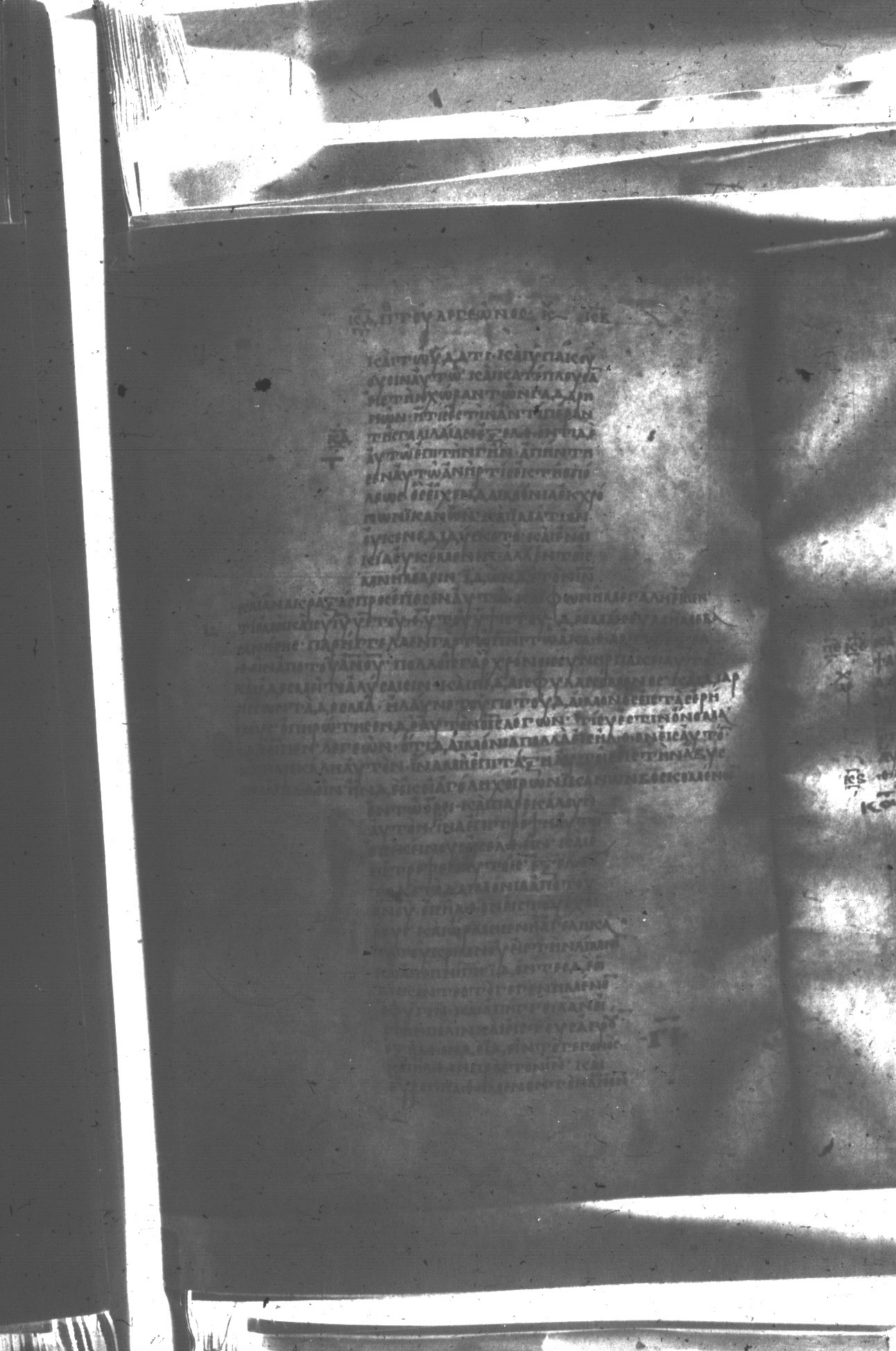 Uncial 047 showing Luke 8:32 from 8th Century found in Monastery of St. Andrew, Athos Peninsula, currently housed at Princeton University Library, Princeton, New Jersey