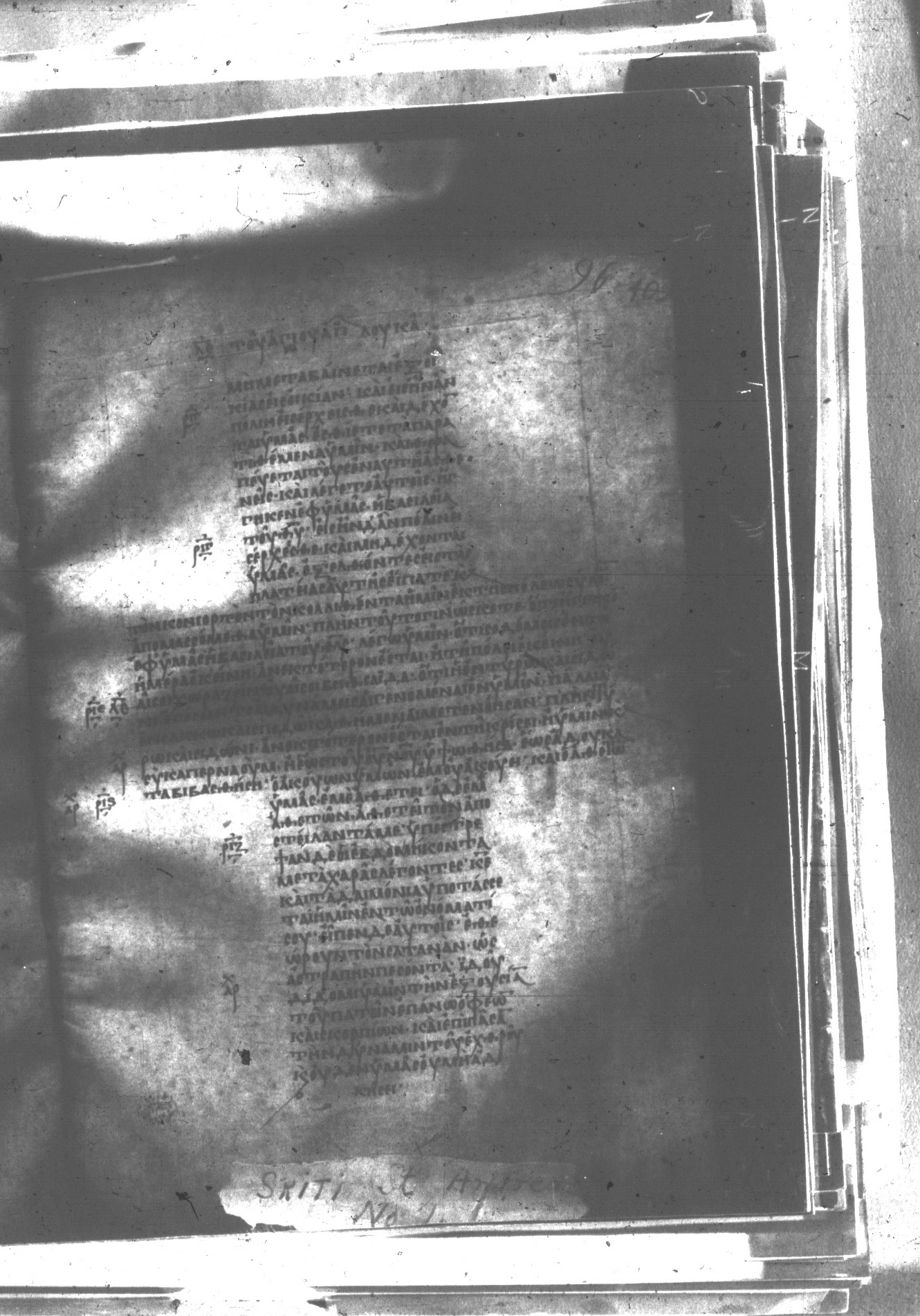Uncial 047 showing Luke 10:13 from 8th Century found in Monastery of St. Andrew, Athos Peninsula, currently housed at Princeton University Library, Princeton, New Jersey