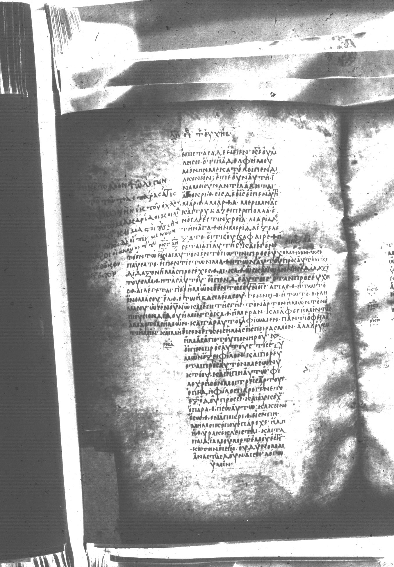 Uncial 047 showing Luke 11:2 from 8th Century found in Monastery of St. Andrew, Athos Peninsula, currently housed at Princeton University Library, Princeton, New Jersey